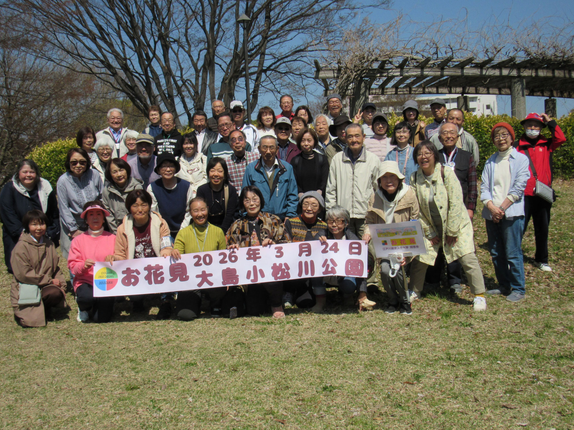 2026お花見会報告