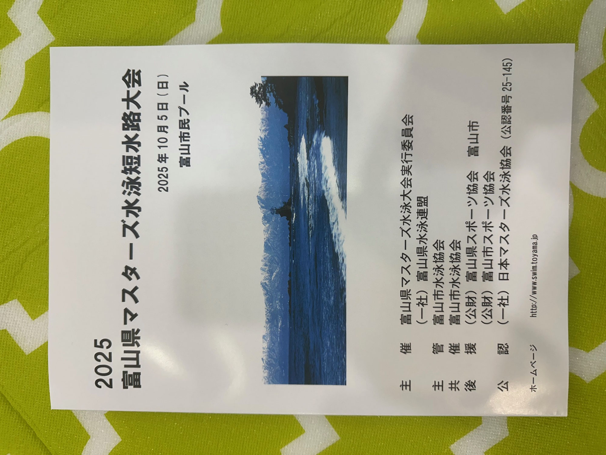 [高岡SC]富山県マスターズ短水路に出場しました