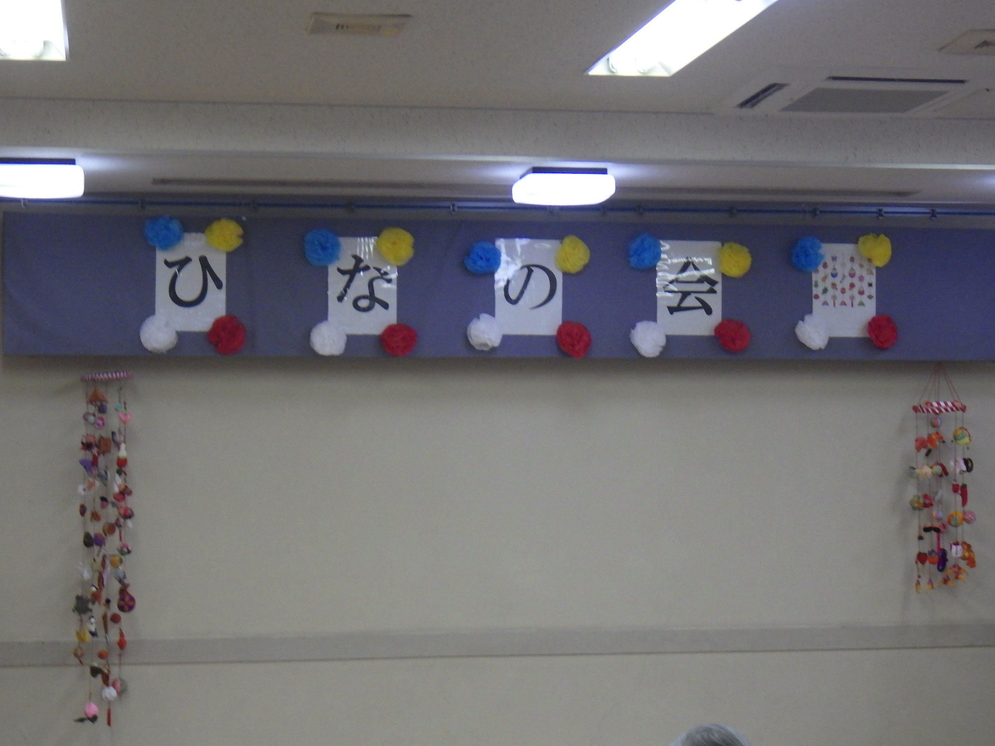 ひなの会～かたくりの里～