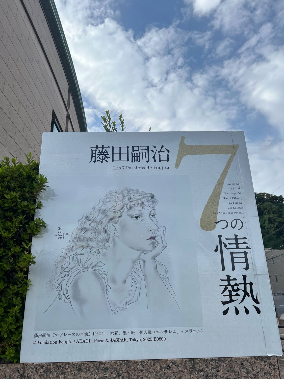 令和7年11月の にちにちヨーガ