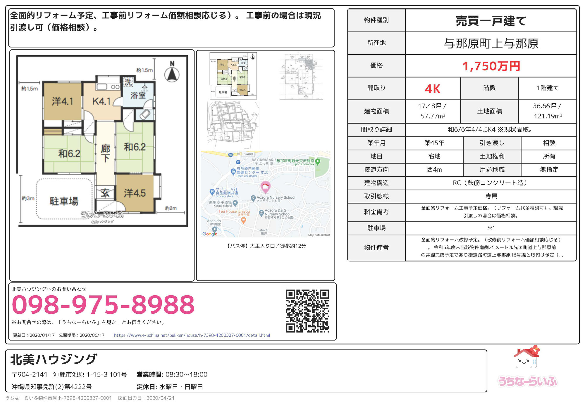 池原１丁目一戸建てForRent