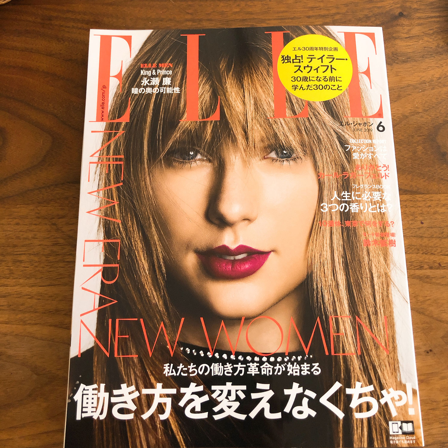 アクセスバーズが掲載されたよ(˃͈꒵˂͈)♡