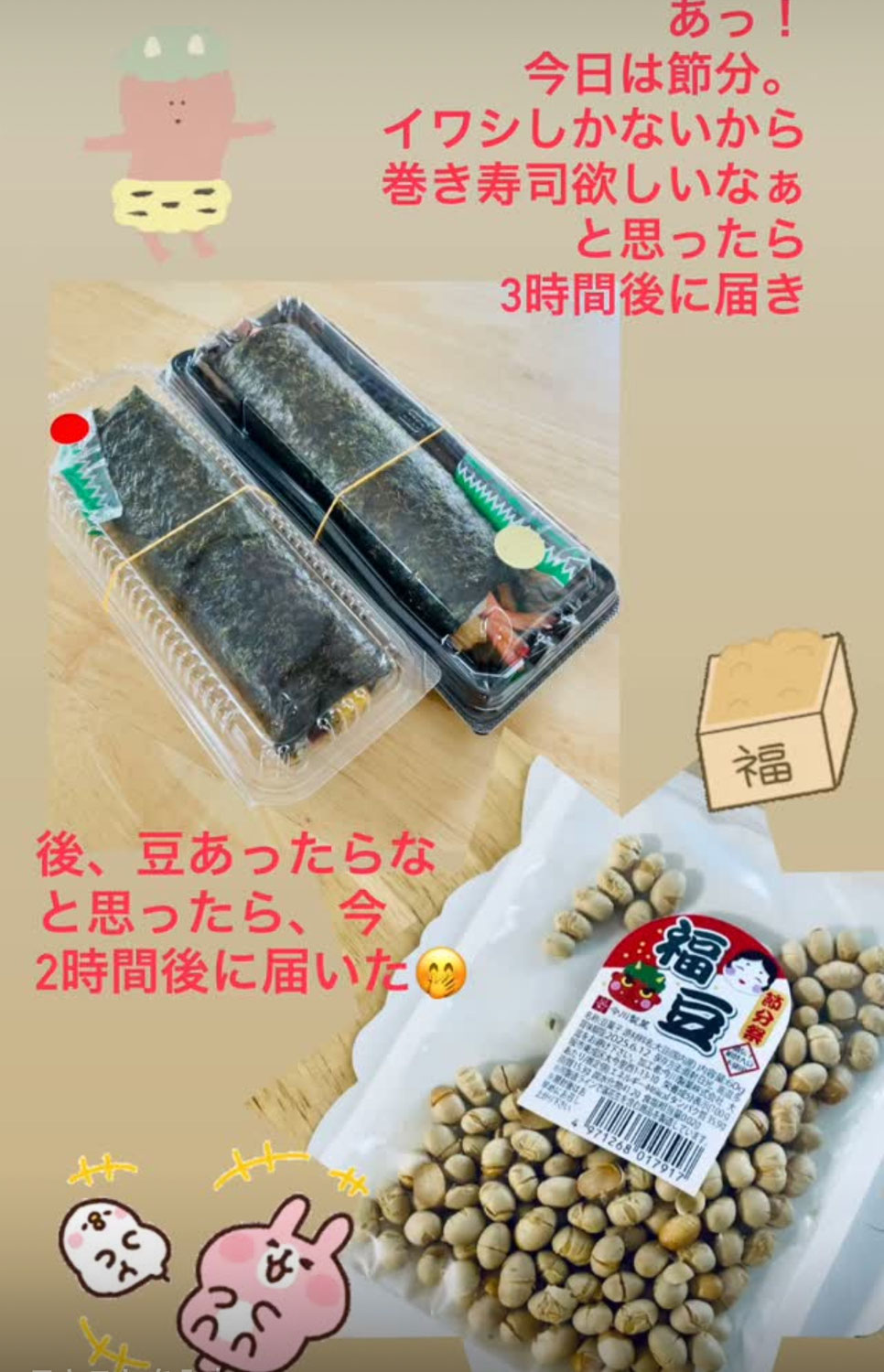 引き寄せ早！