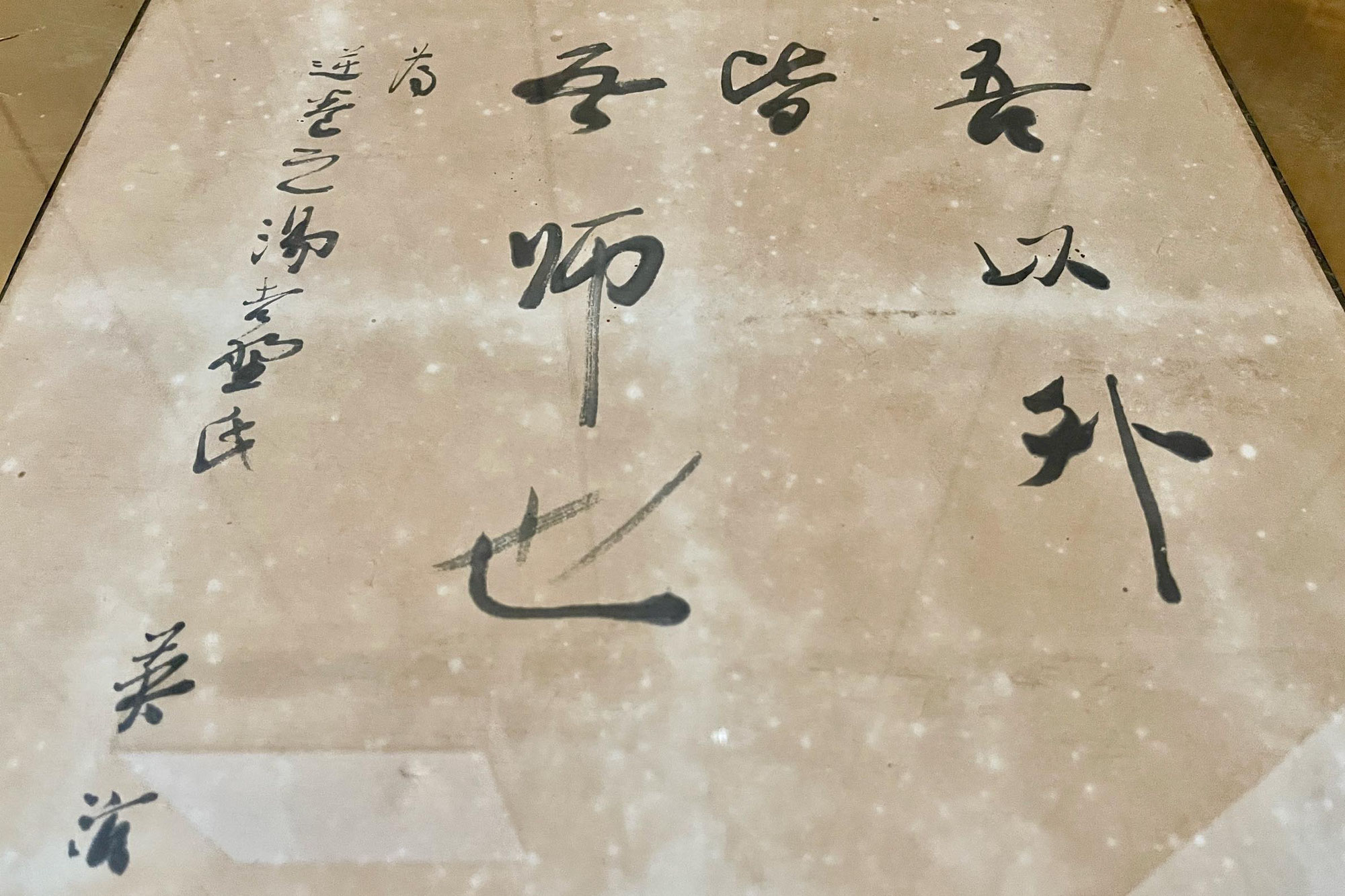 【Report】吾以外 皆 吾師也・われいがい みな わがしなり