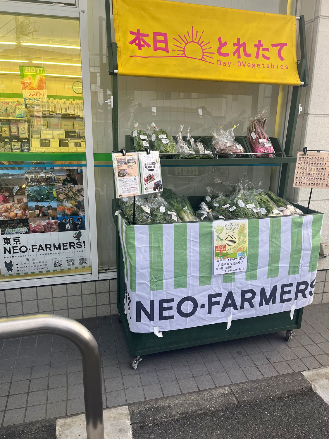 【ファミリーマート】１店舗（八王子市）で東京NEO-FARMERS！メンバーの新鮮野菜を販売！