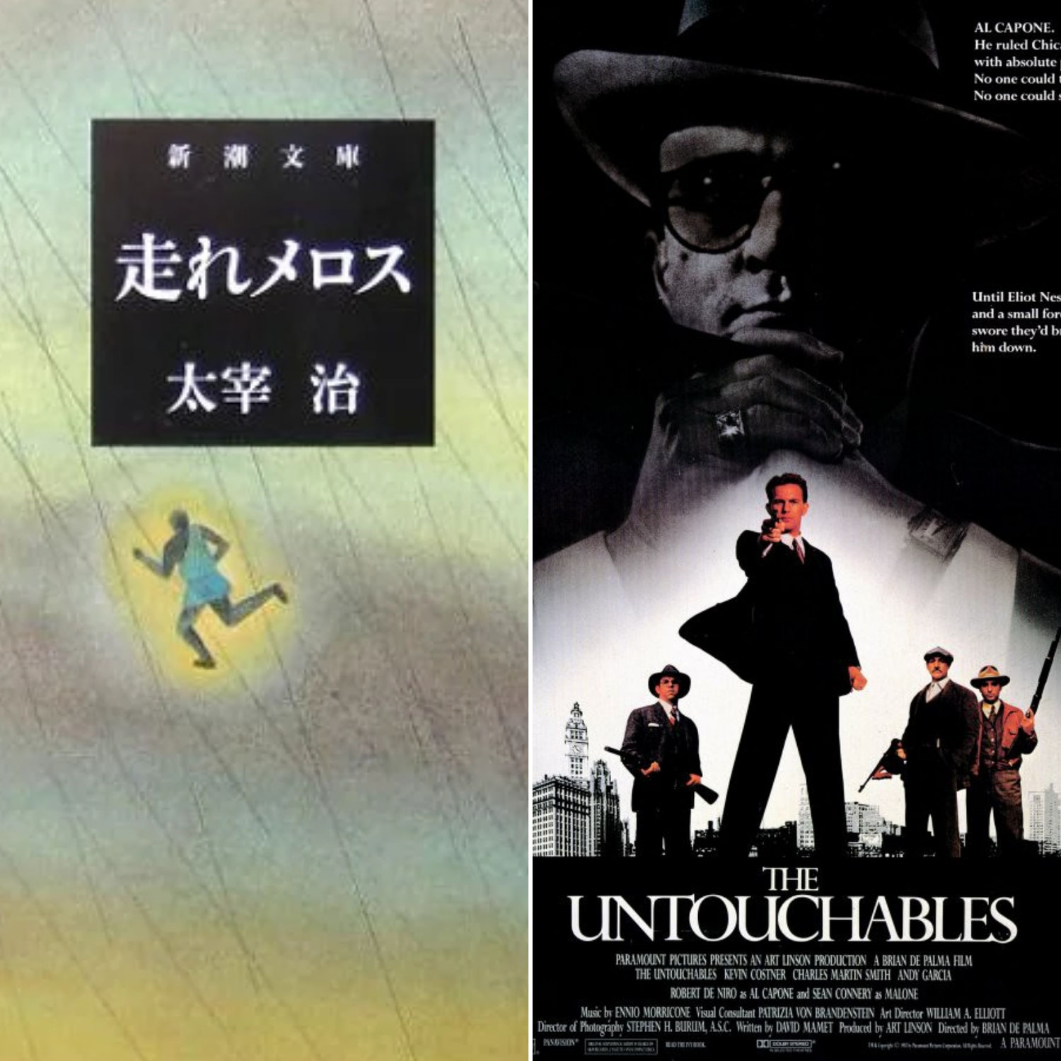 映画と文学を生きる