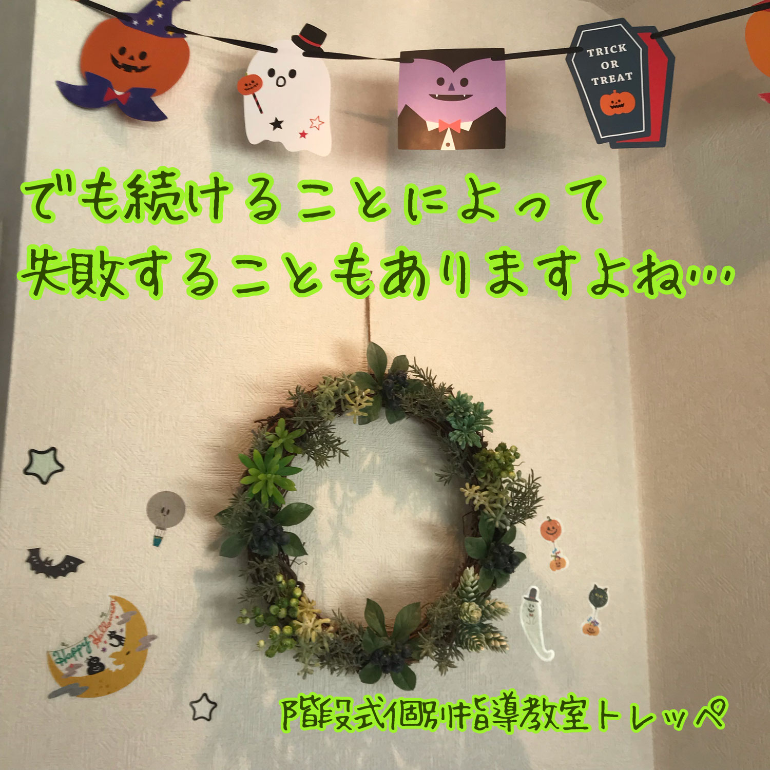 でも続けることによって失敗することもありますよね……【続ける技術】【トレッペの勉強のこと】