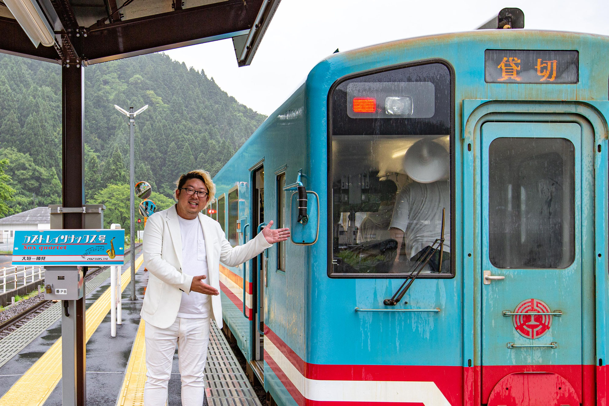 三輪一登先生の樽見鉄道貸切ライブ