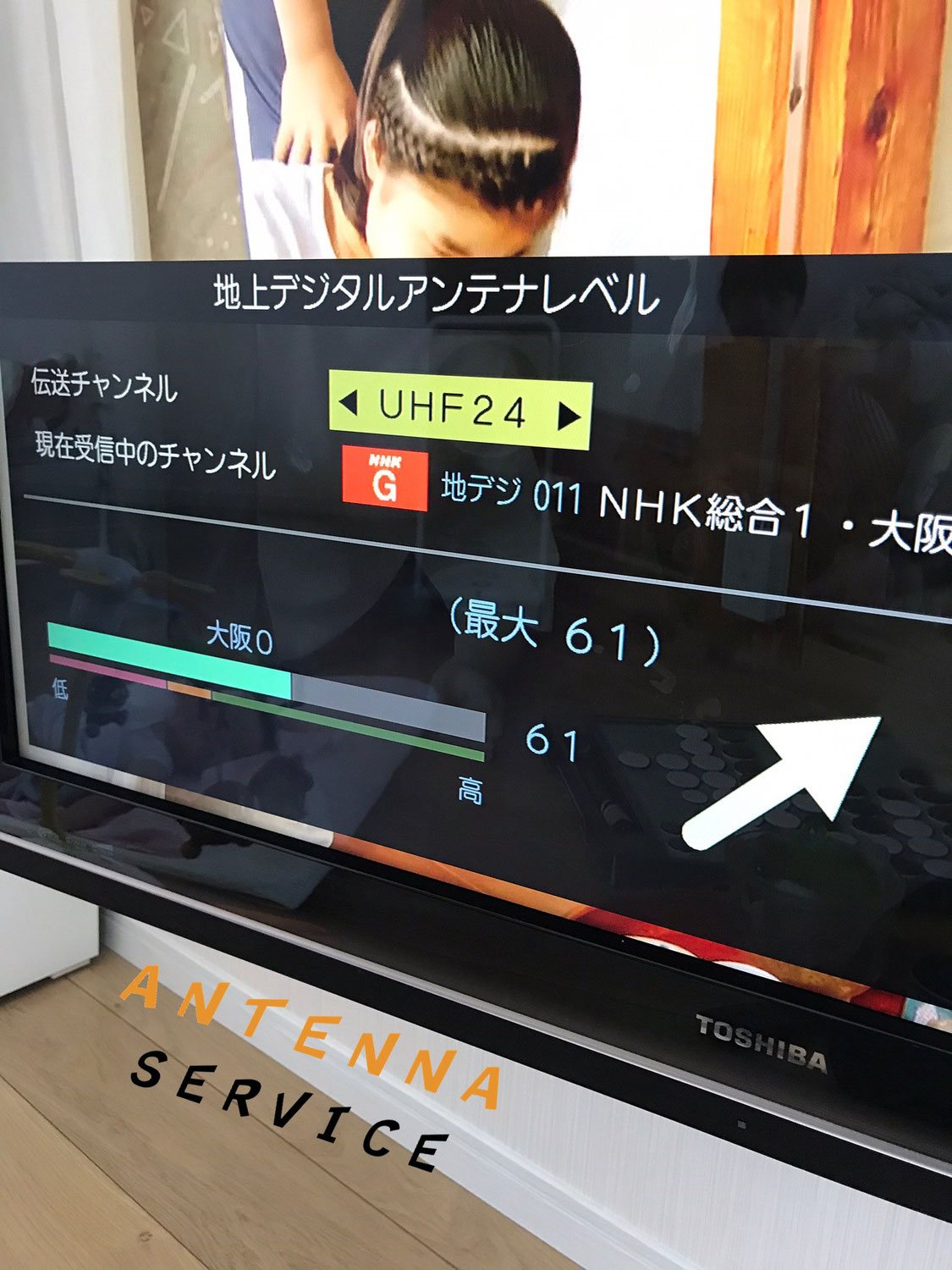 大阪府守口市高瀬町　地デジデザインBSCS4K8kアンテナ工事