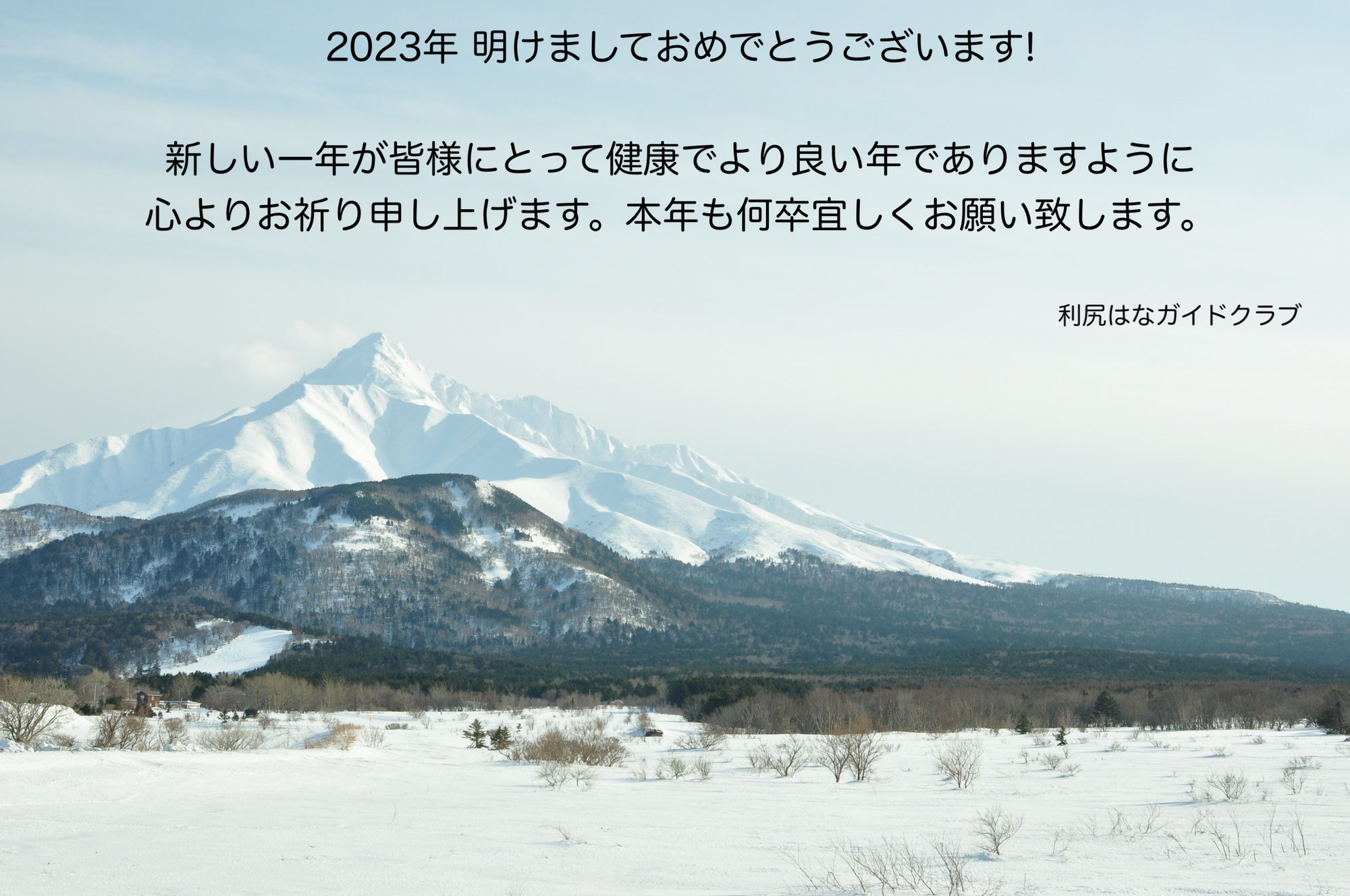 2023年「事務所稼働」について