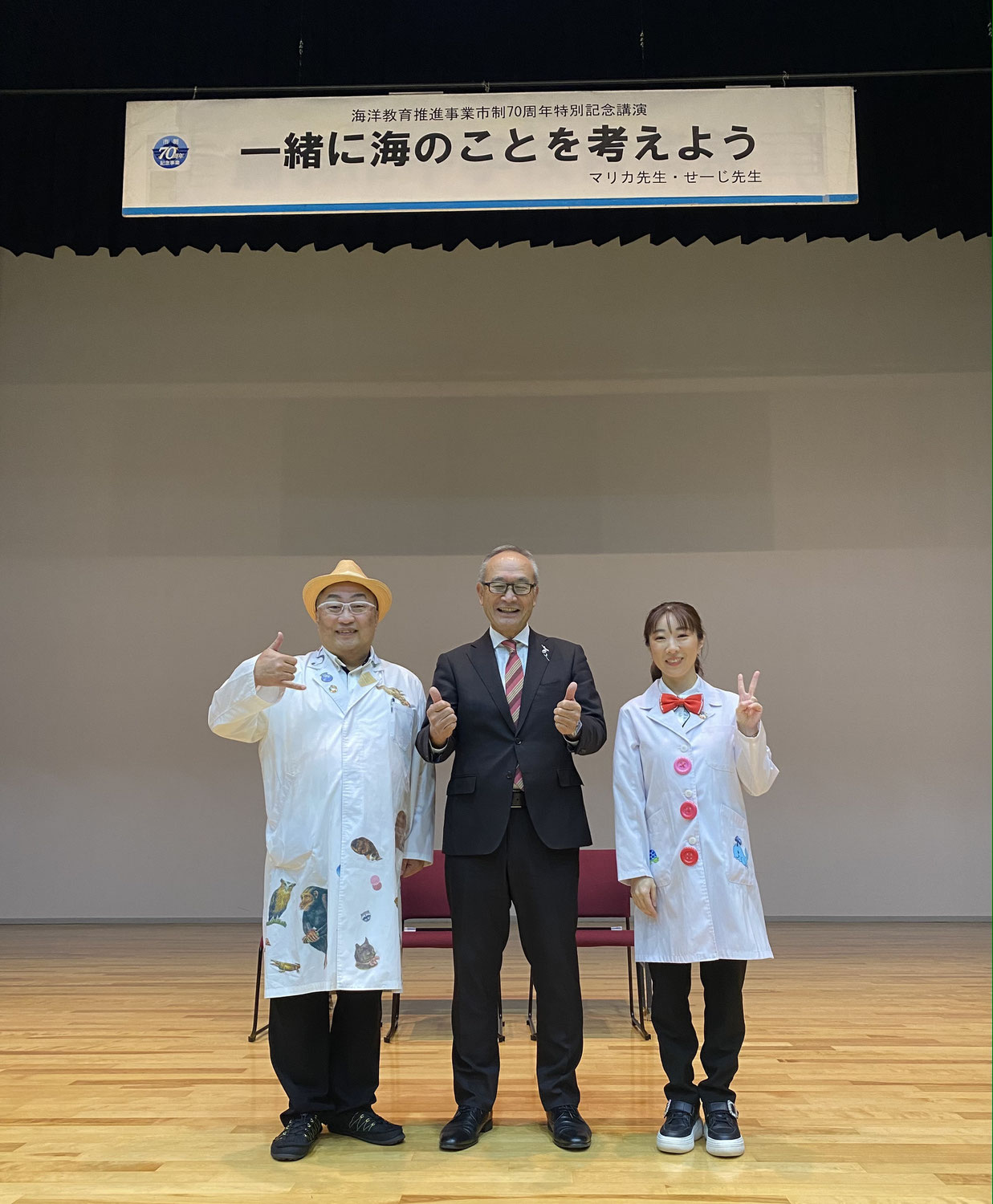 鳥羽市教育長と！