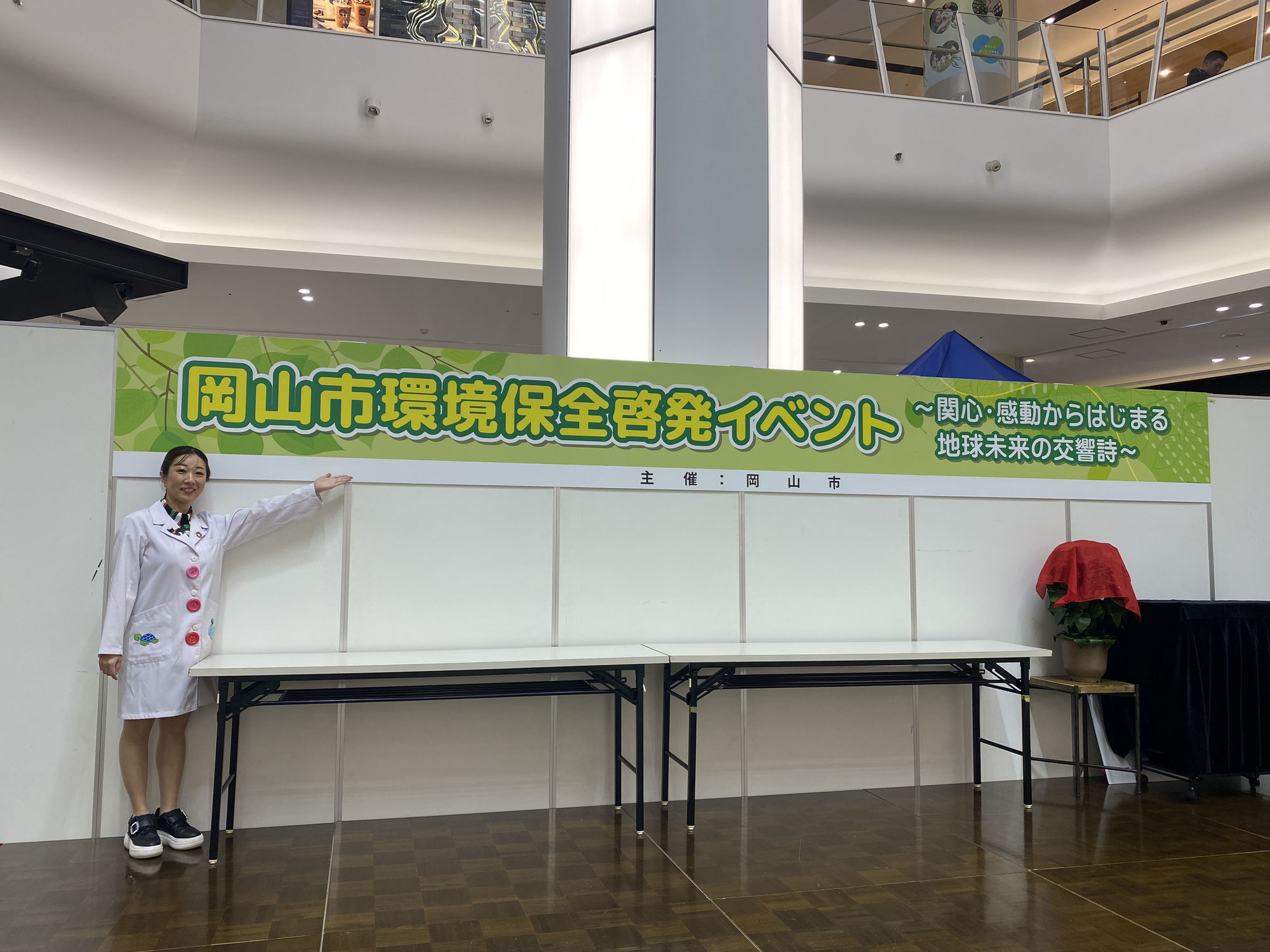 環境講演会 大盛況！岡山の未来を考える