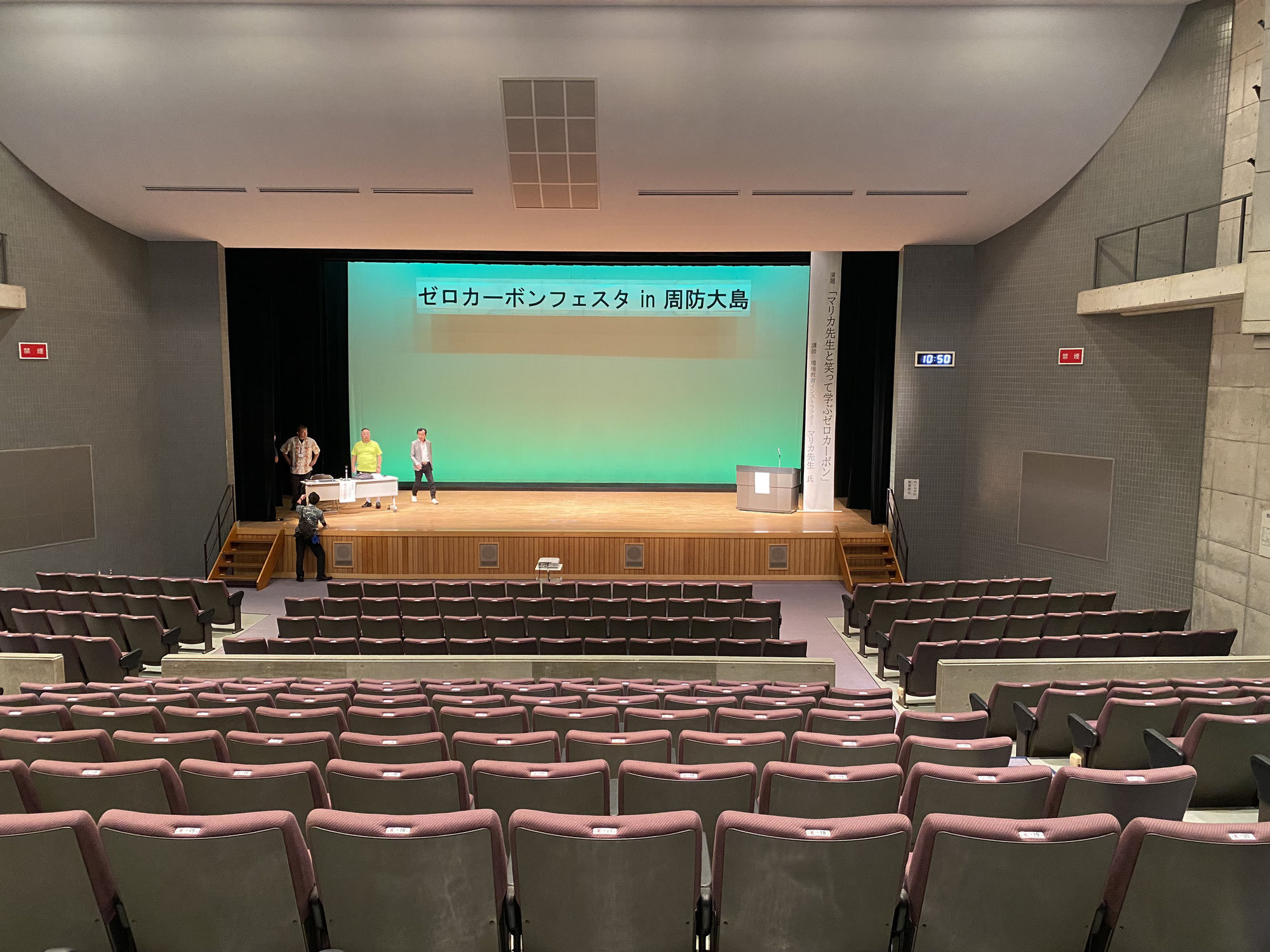 山口県で環境講演会でした｜山口県周防大島町