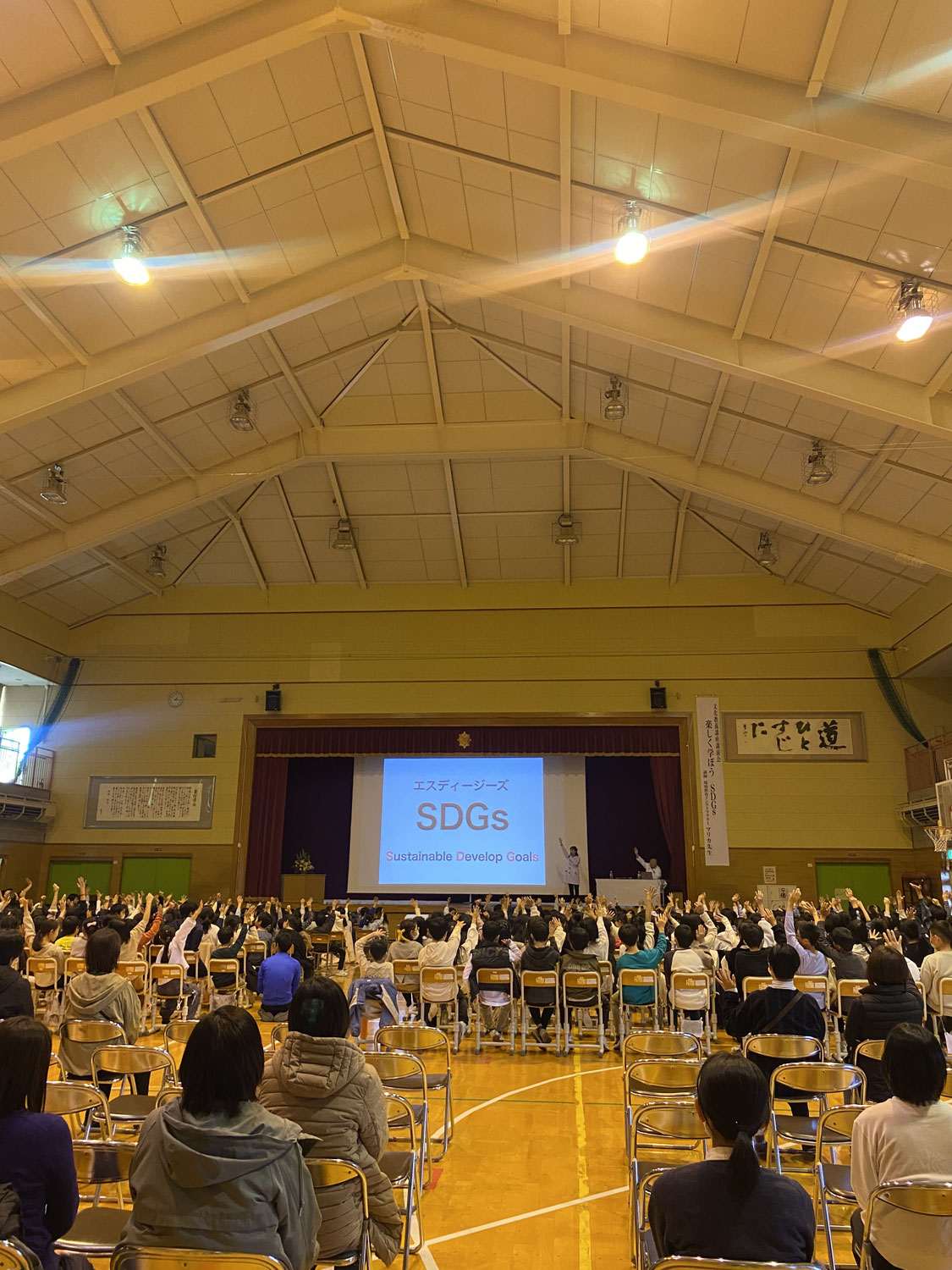 長野県長野市で小学校でSDGs講演会開催
