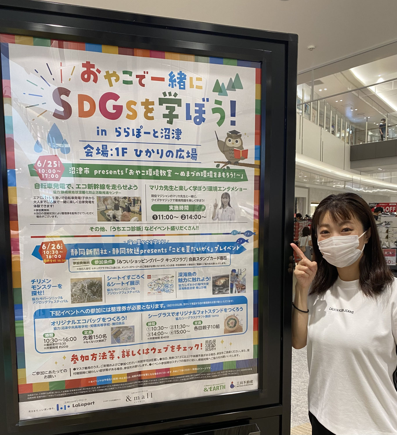 静岡県沼津市・親子向け環境イベントを振り返って