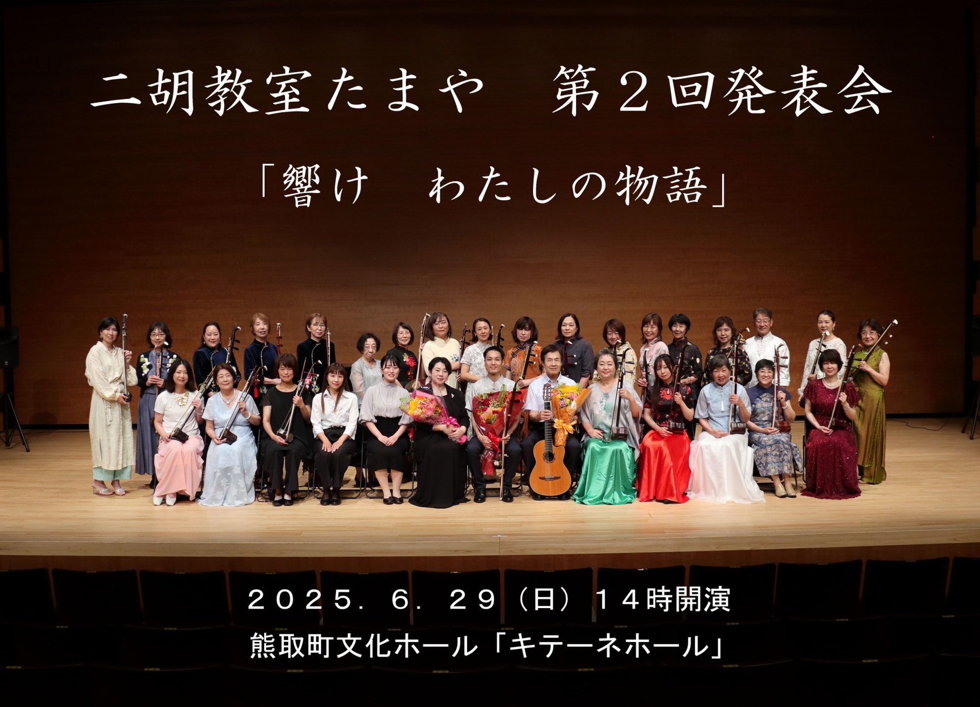 第二回発表会、大盛況の内に終了！