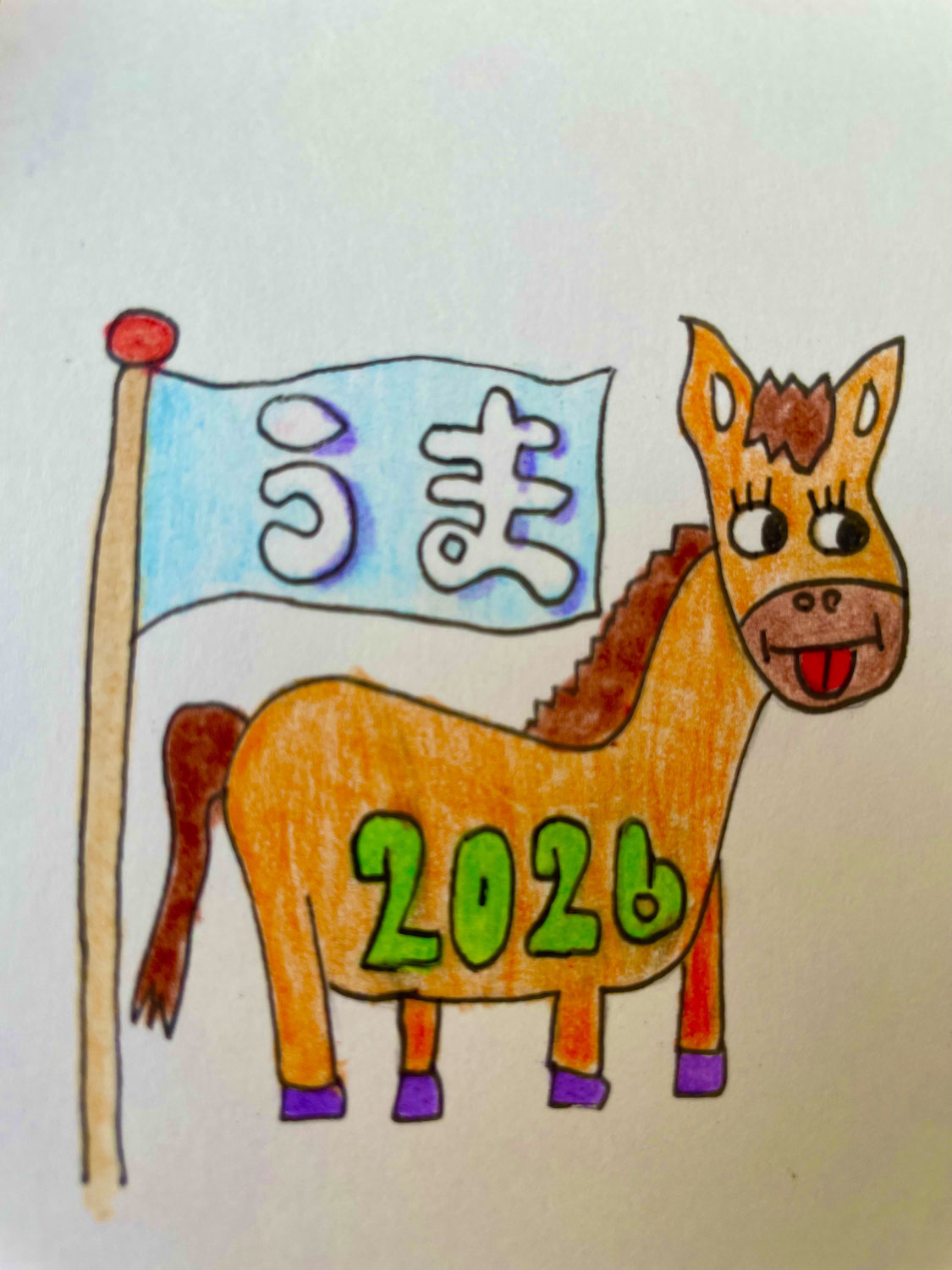 2026 馬　おめでとう御座います