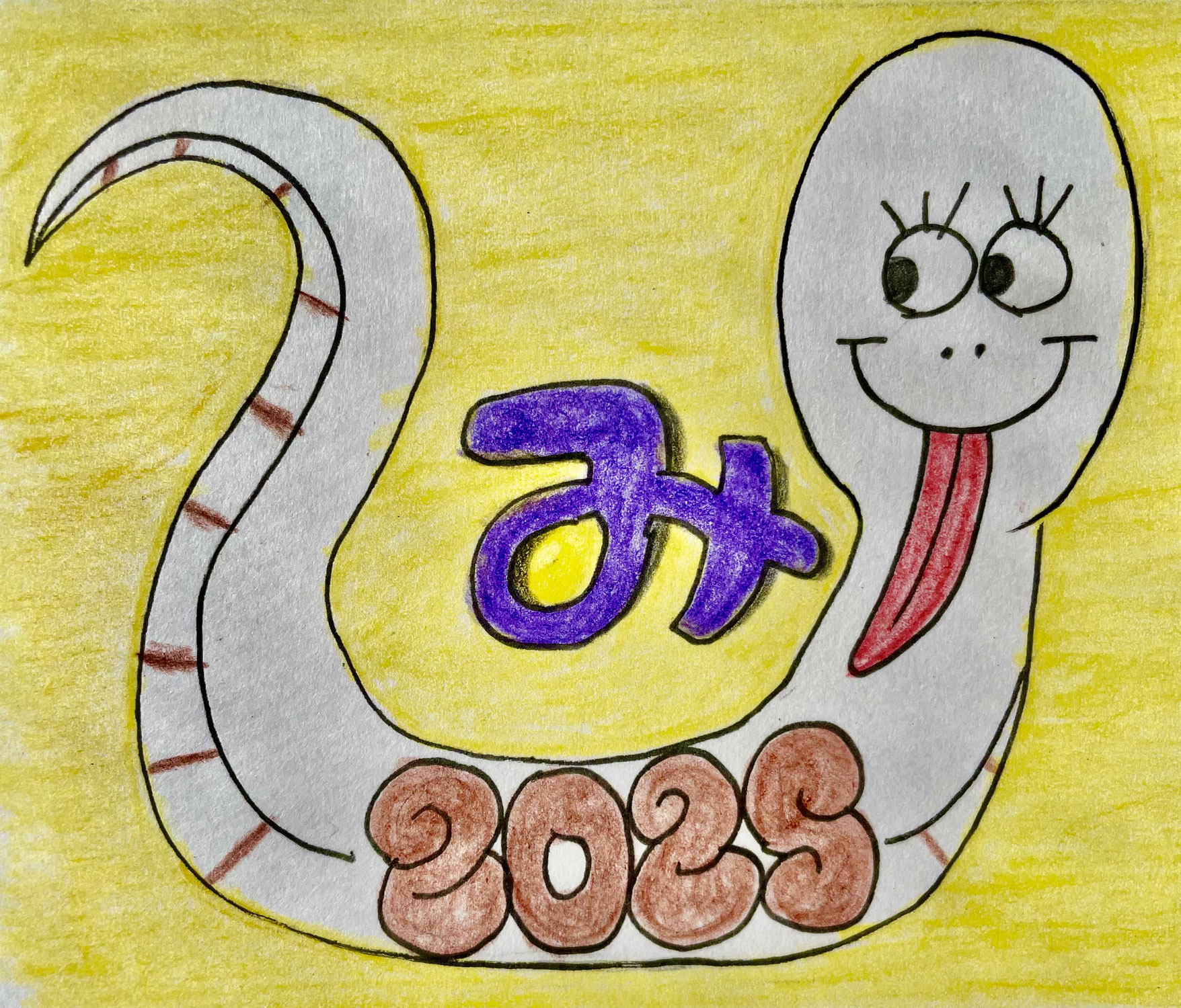 令和７年　明けましてですー！