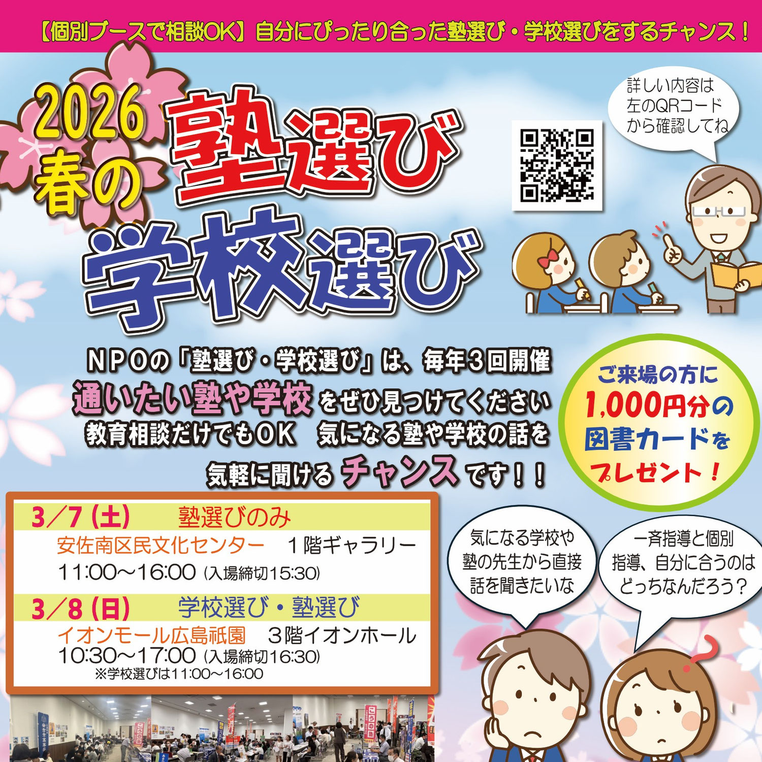 お問い合わせありがとうございます