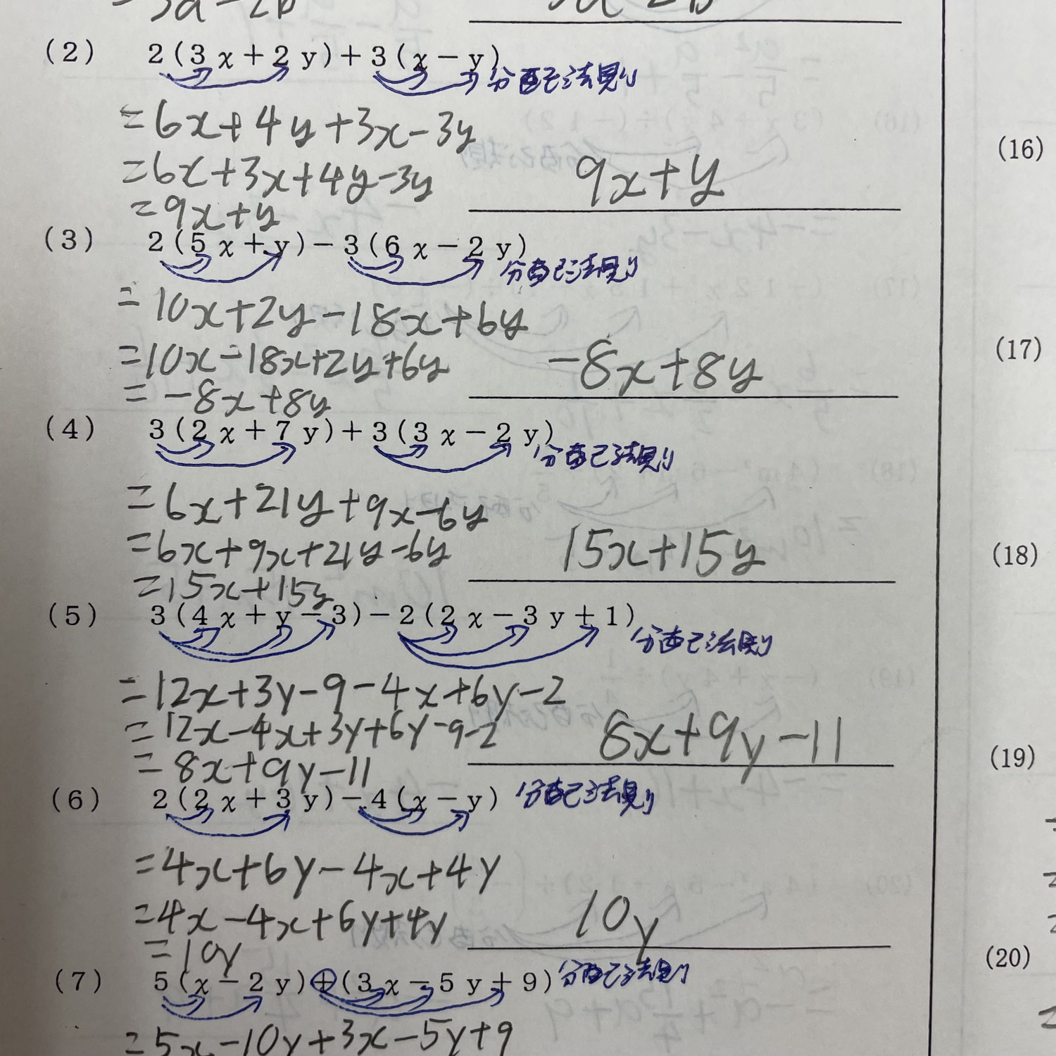 数学の途中式…むちゃむちゃ大事です！