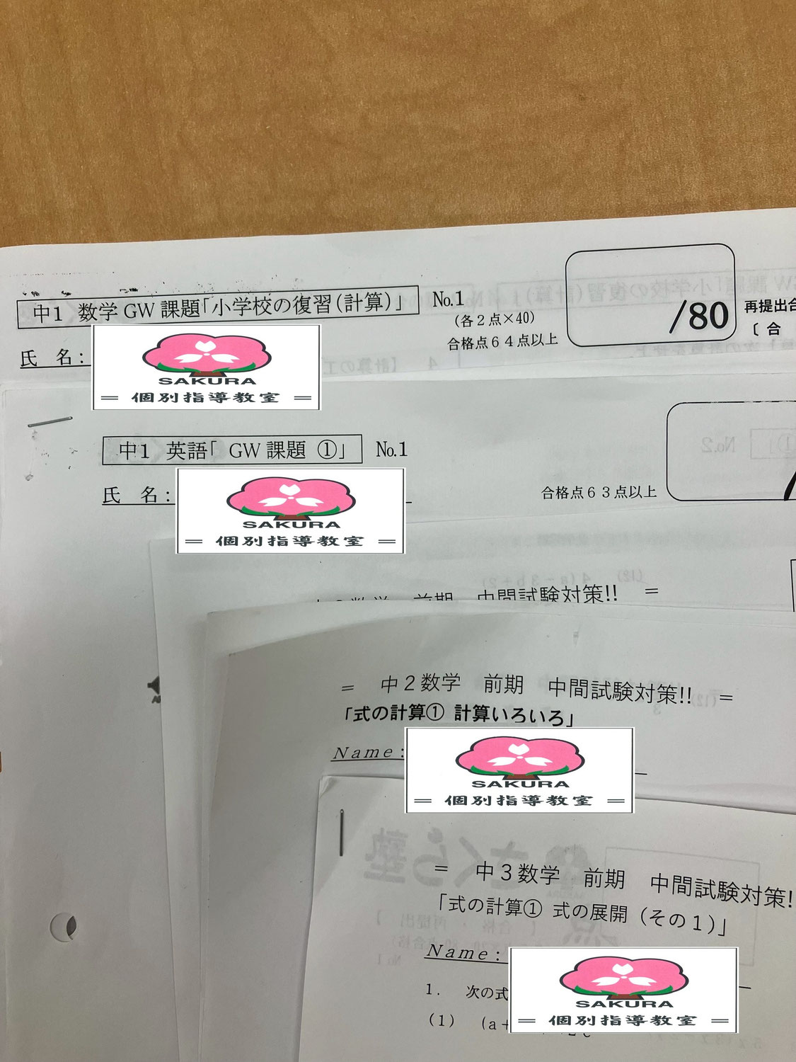 (個別指導) GW明けて…