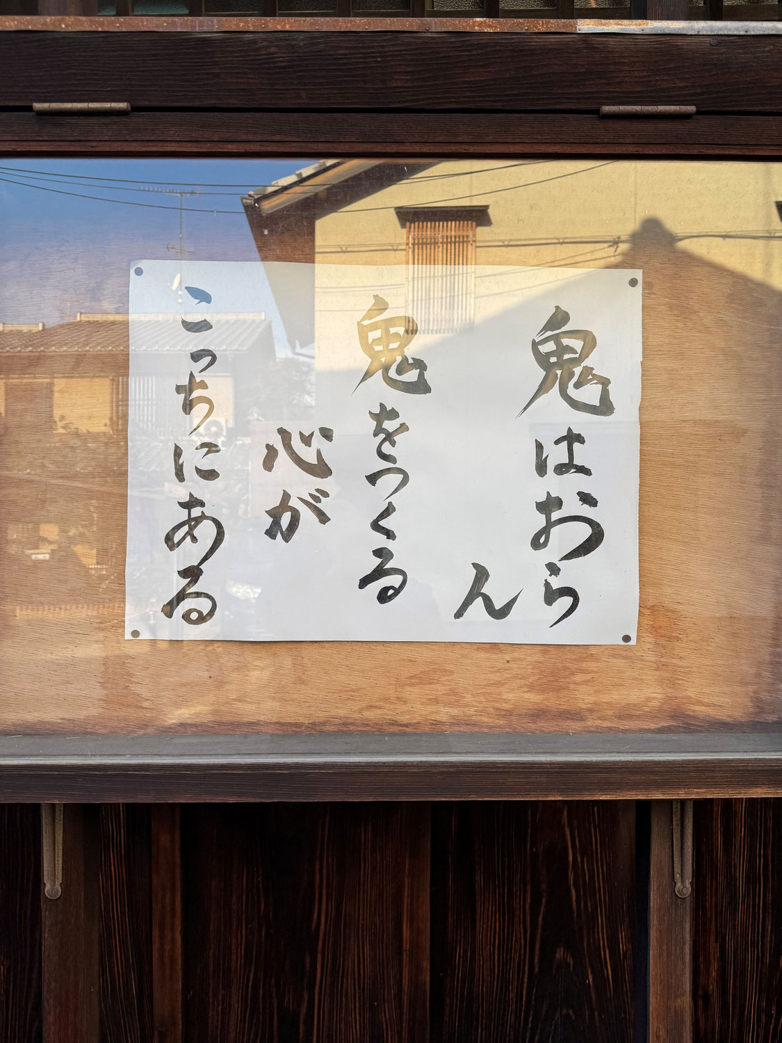 克己復礼