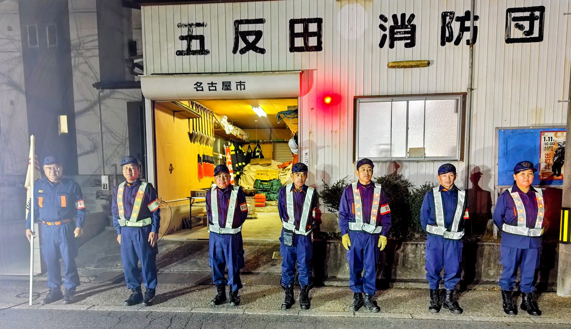 年末特別警戒