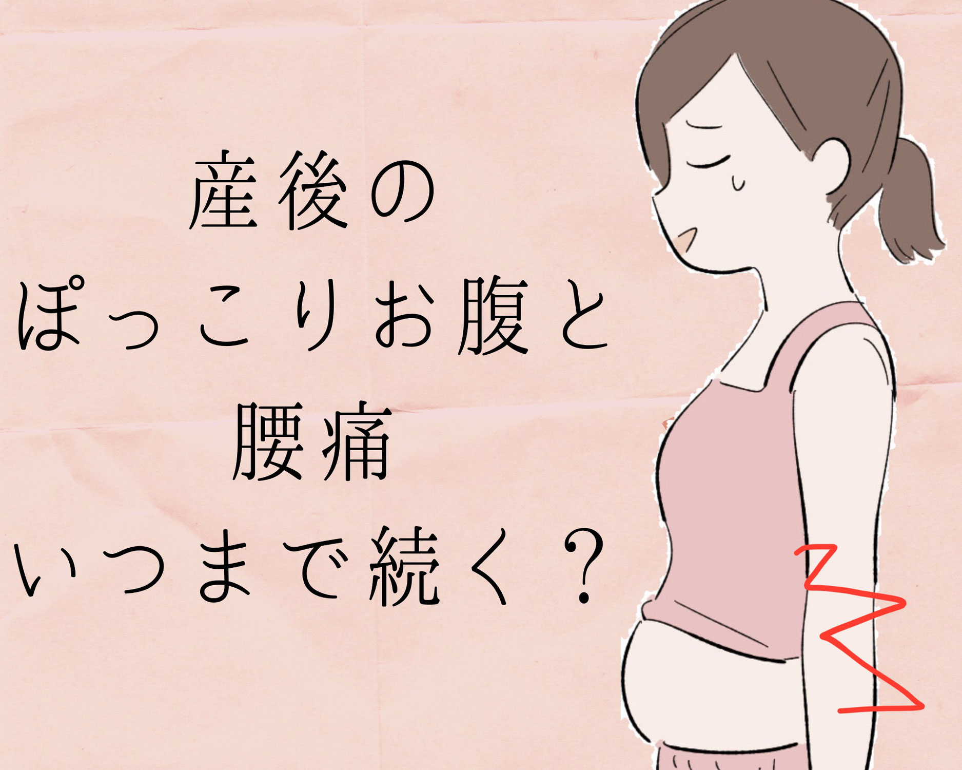 腰痛を改善する方法 子連れママを応援しています 腰痛を改善する方法 子連れママを応援しています