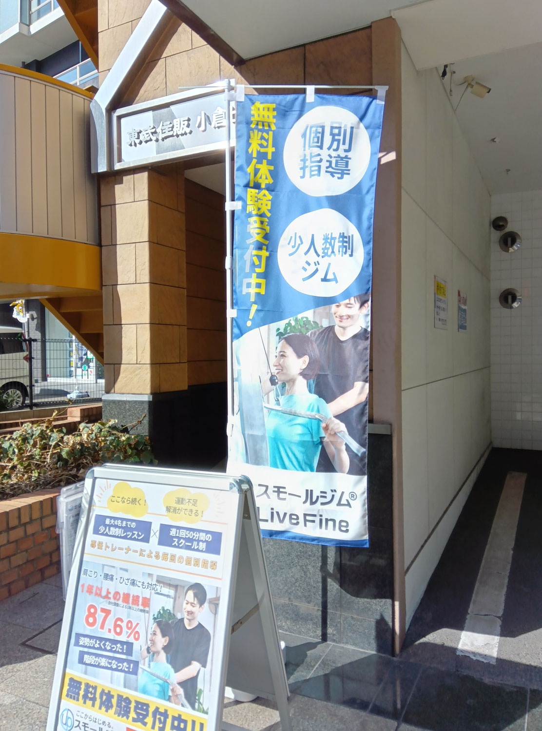 のぼり旗設置しました。