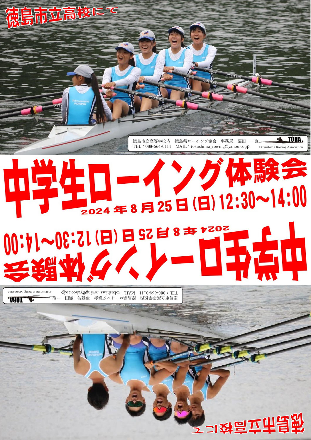 新潟選抜 ローイングスーツ マリンスポーツ 脆い