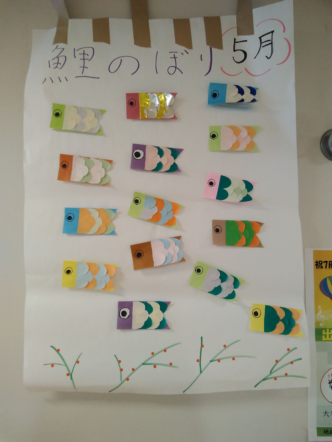 5月の壁画【特養】