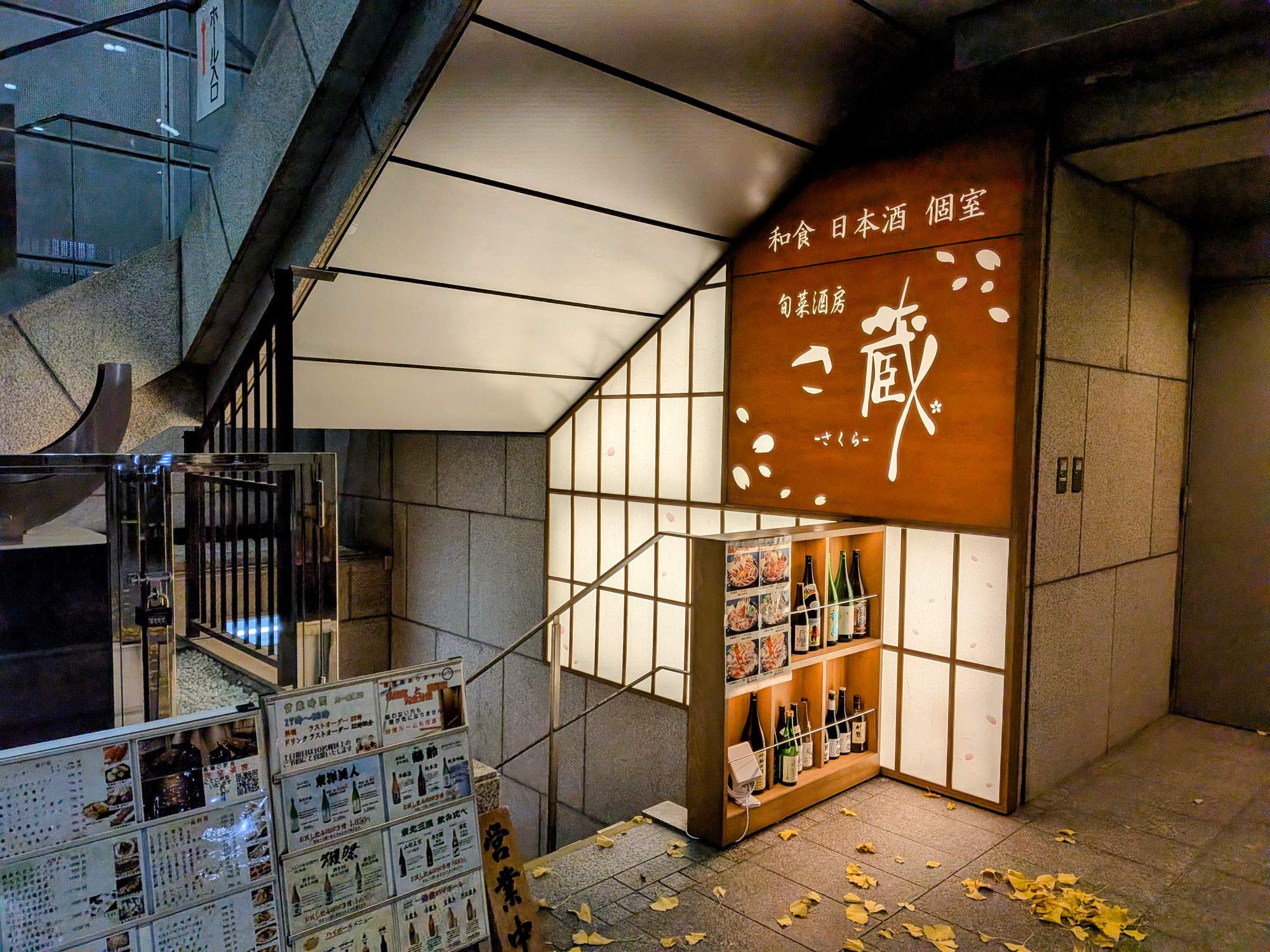 【御茶ノ水】マンション外部監事協会の会議、忘年会