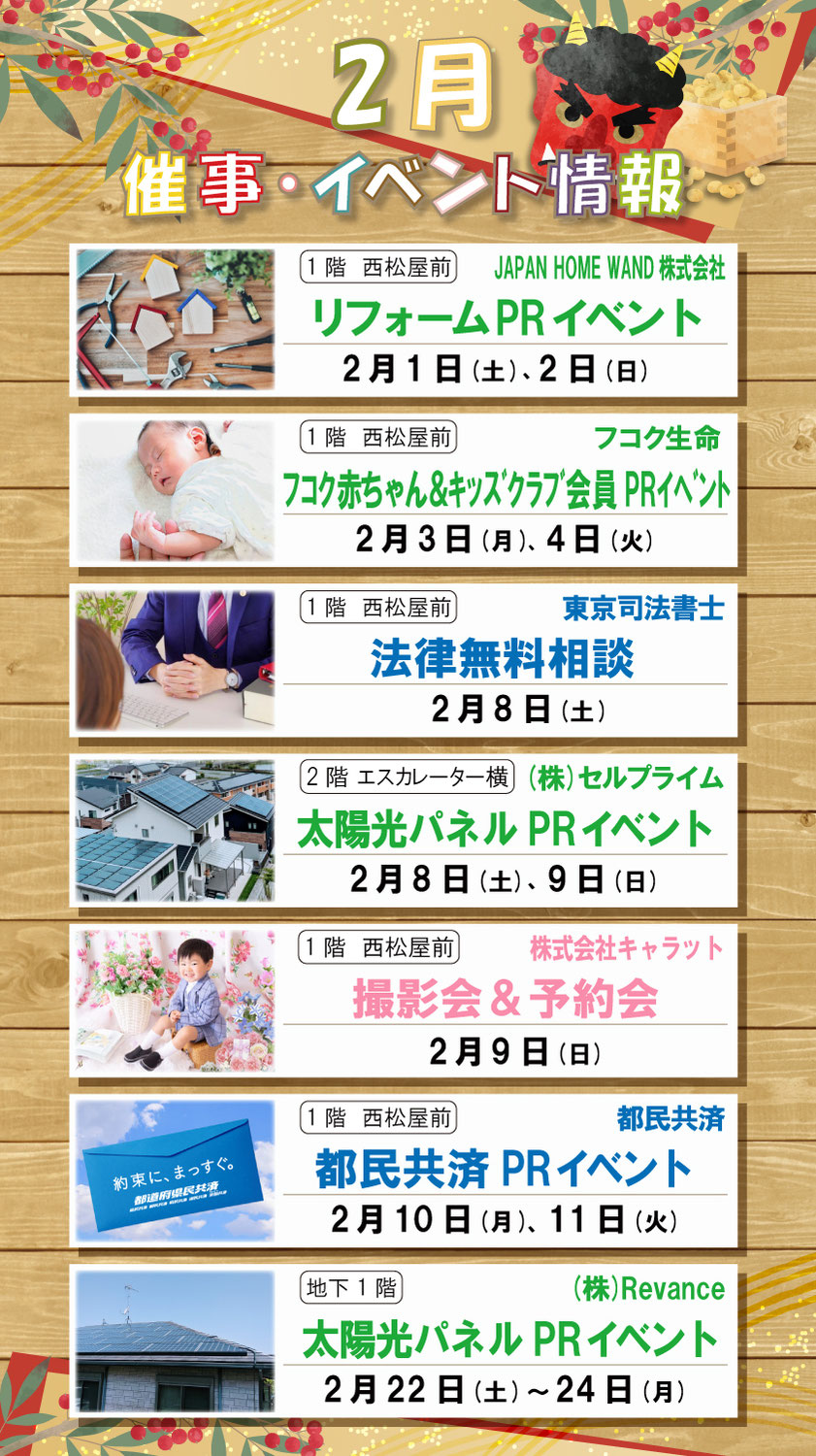 町田にて東京司法書士会の相談会