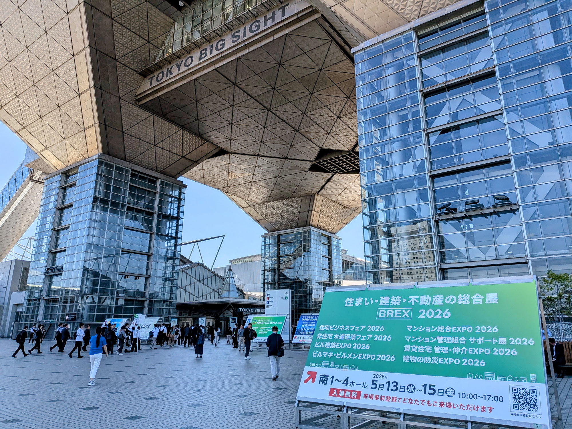 【東京ビッグサイト】２日目　住まい・建築・不動産の総合展[BREX]2026