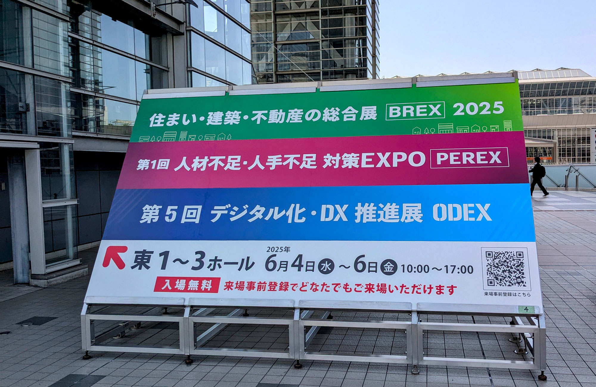 「住まい・建築・不動産の総合展［BREX］2025」終了