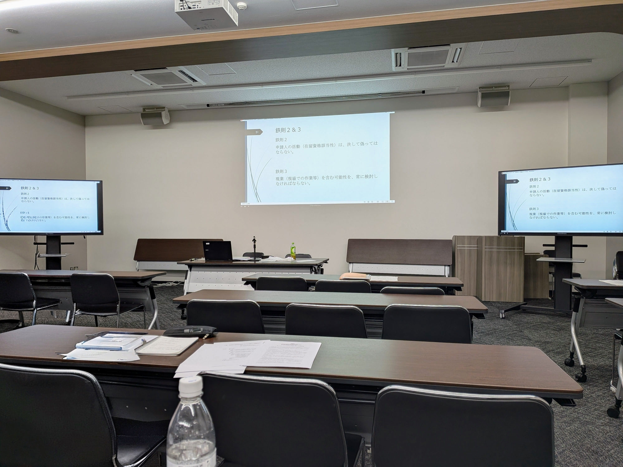 【渋谷】第25回入国・在留等申請取次業務における実務上の鉄則ゼミ