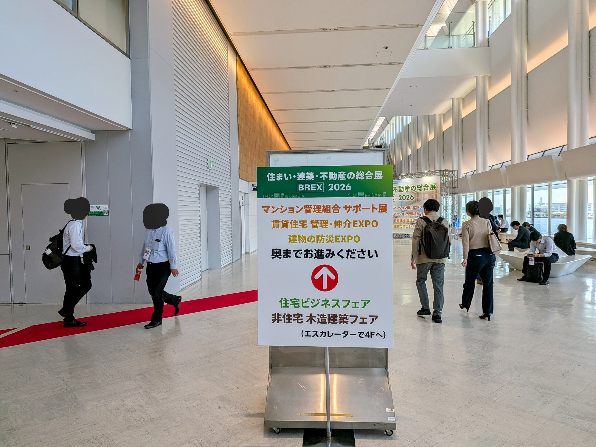 【東京ビッグサイト】最終日　住まい・建築・不動産の総合展[BREX]2026