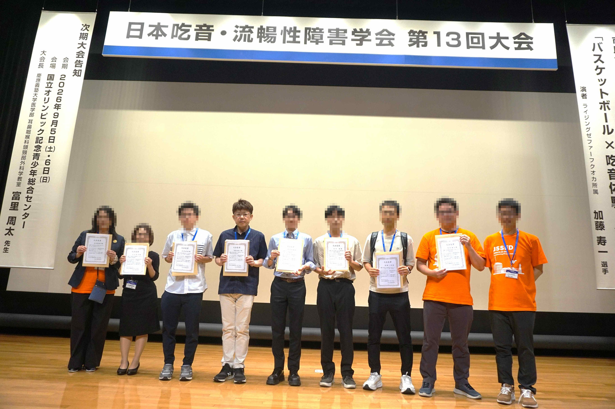 吃音・流暢性障害学会第１３回大会に参加しました。
