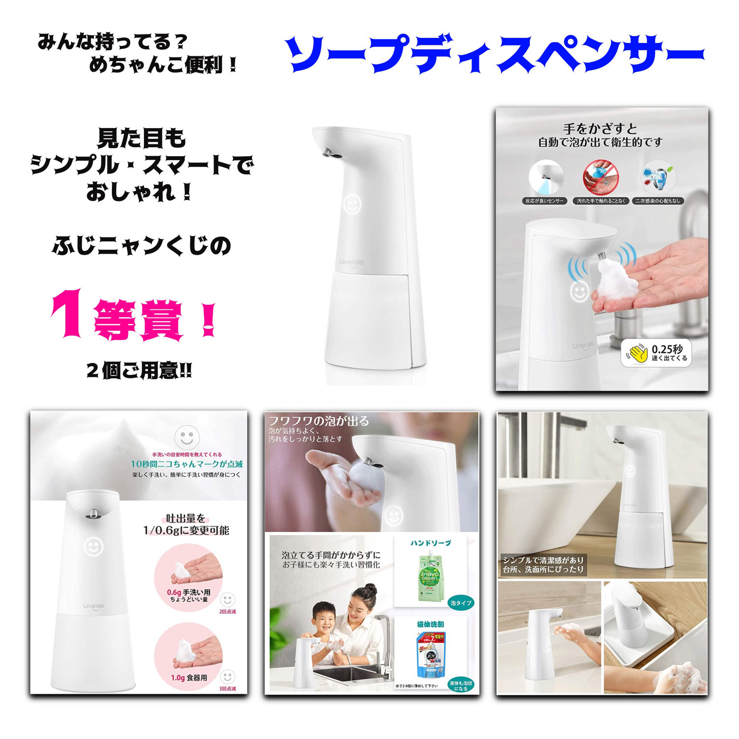 ふじニャンくじ1等賞はズバリ‥？！