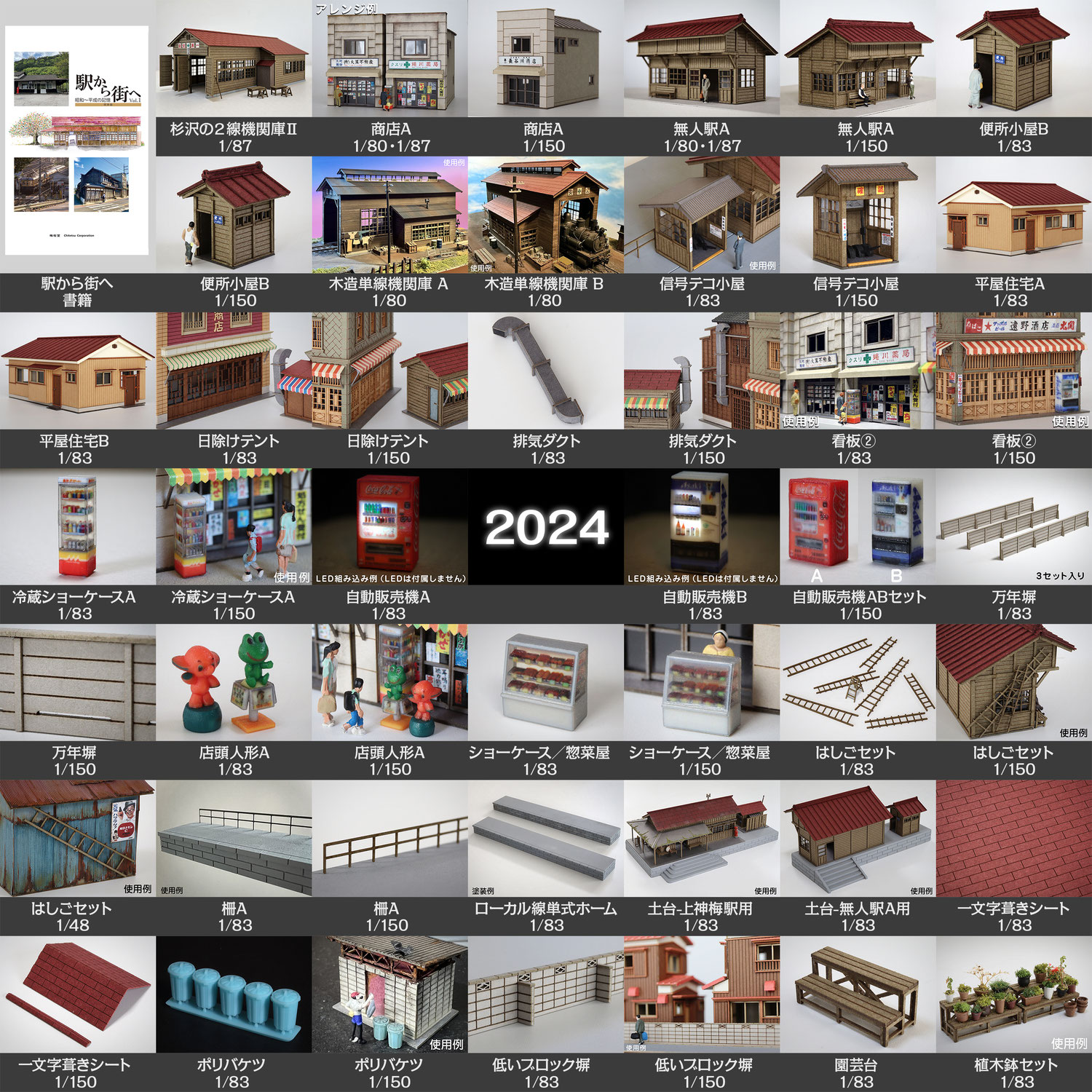 「2025年」あけましておめでとうございます