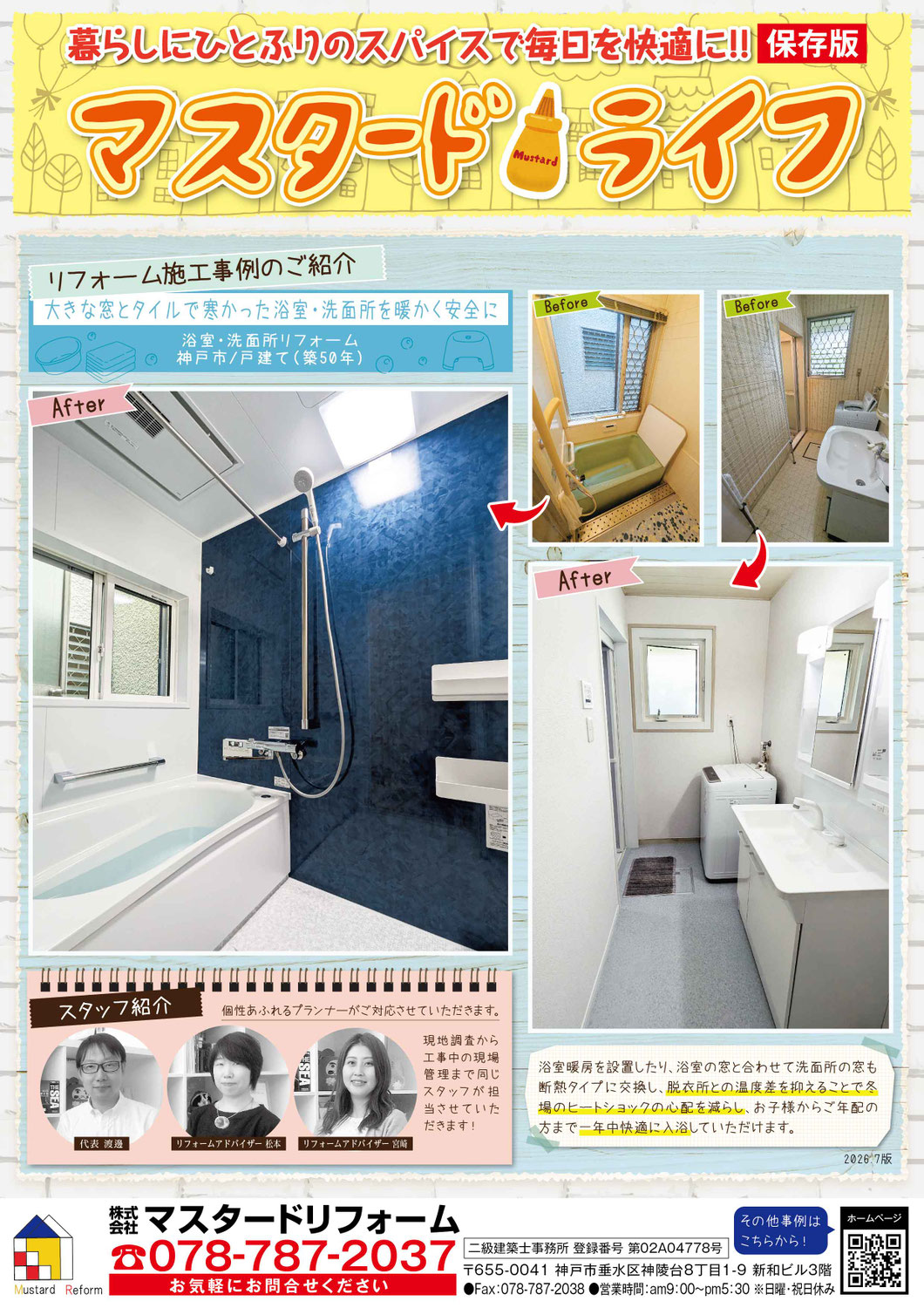 ニュースレター✨最新号✨が完成しました♪