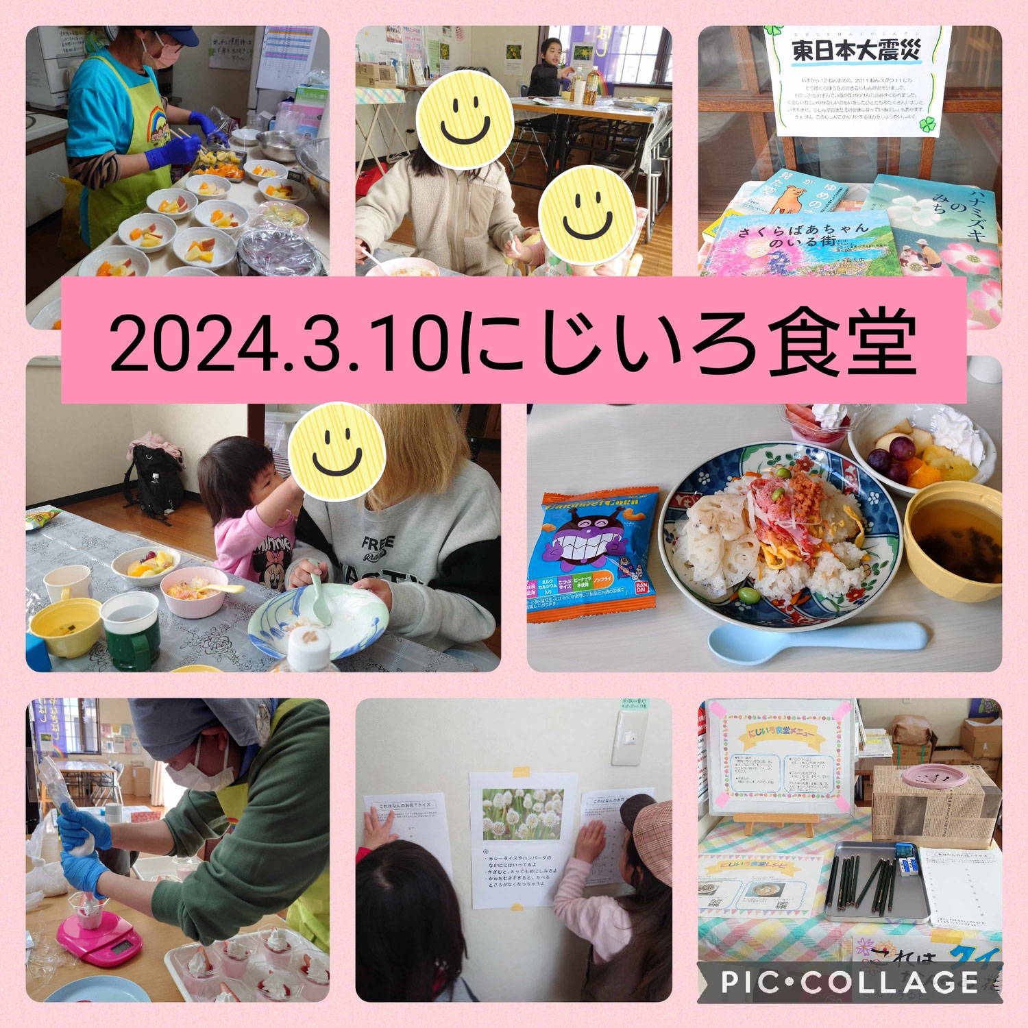2024.03.10_yamato_nijiiro