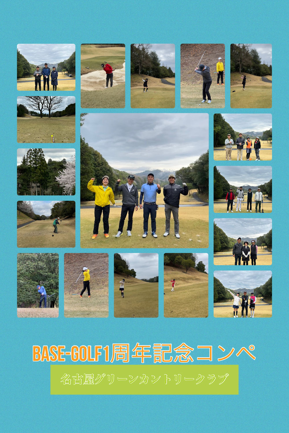 BASE-GOLF1周年記念コンペ