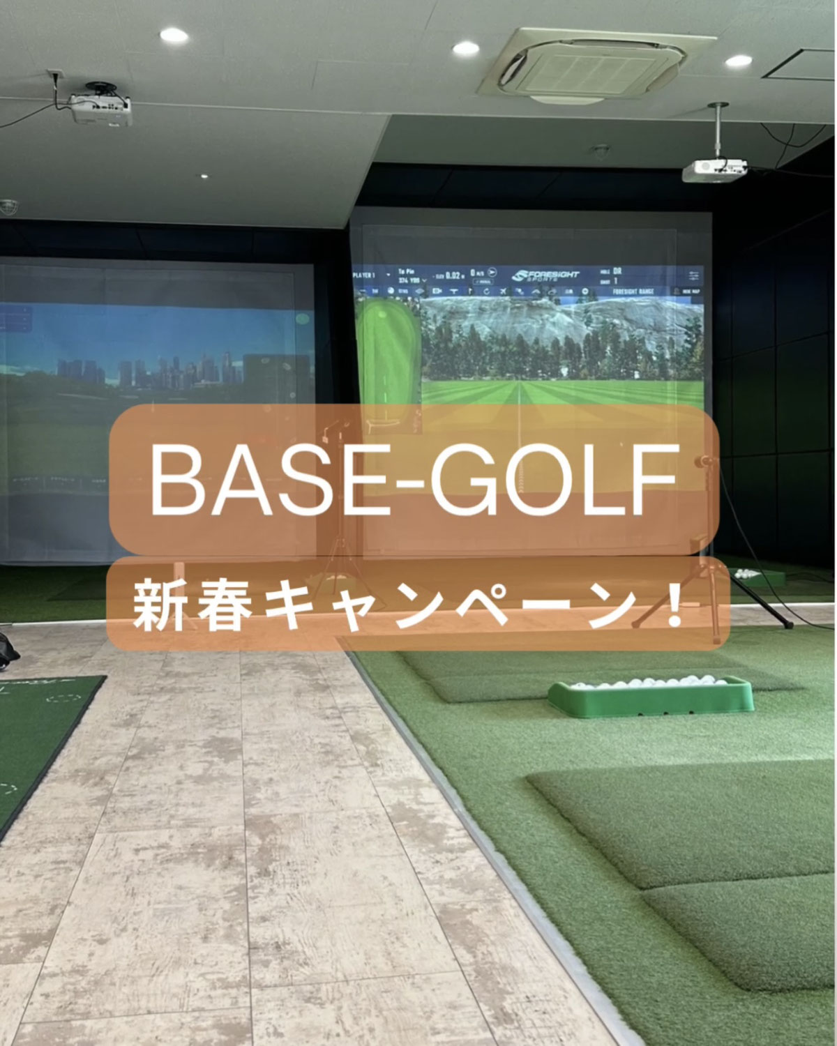 新春キャンペーン！2025.05.06まで