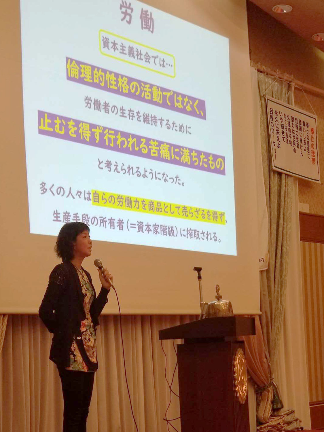 第2320回：ロータリーサポート