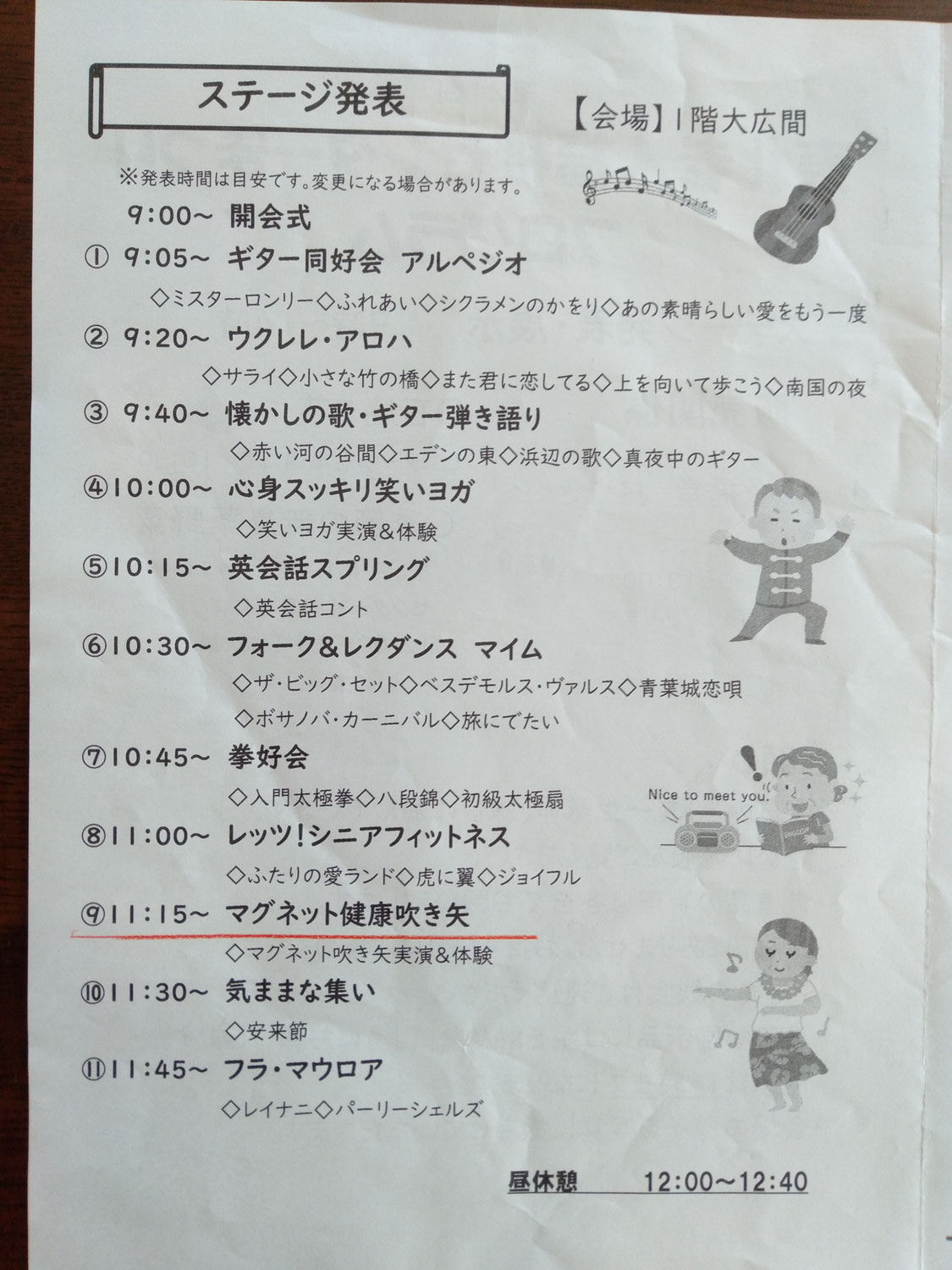 かがやきひろば東北　センターまつり