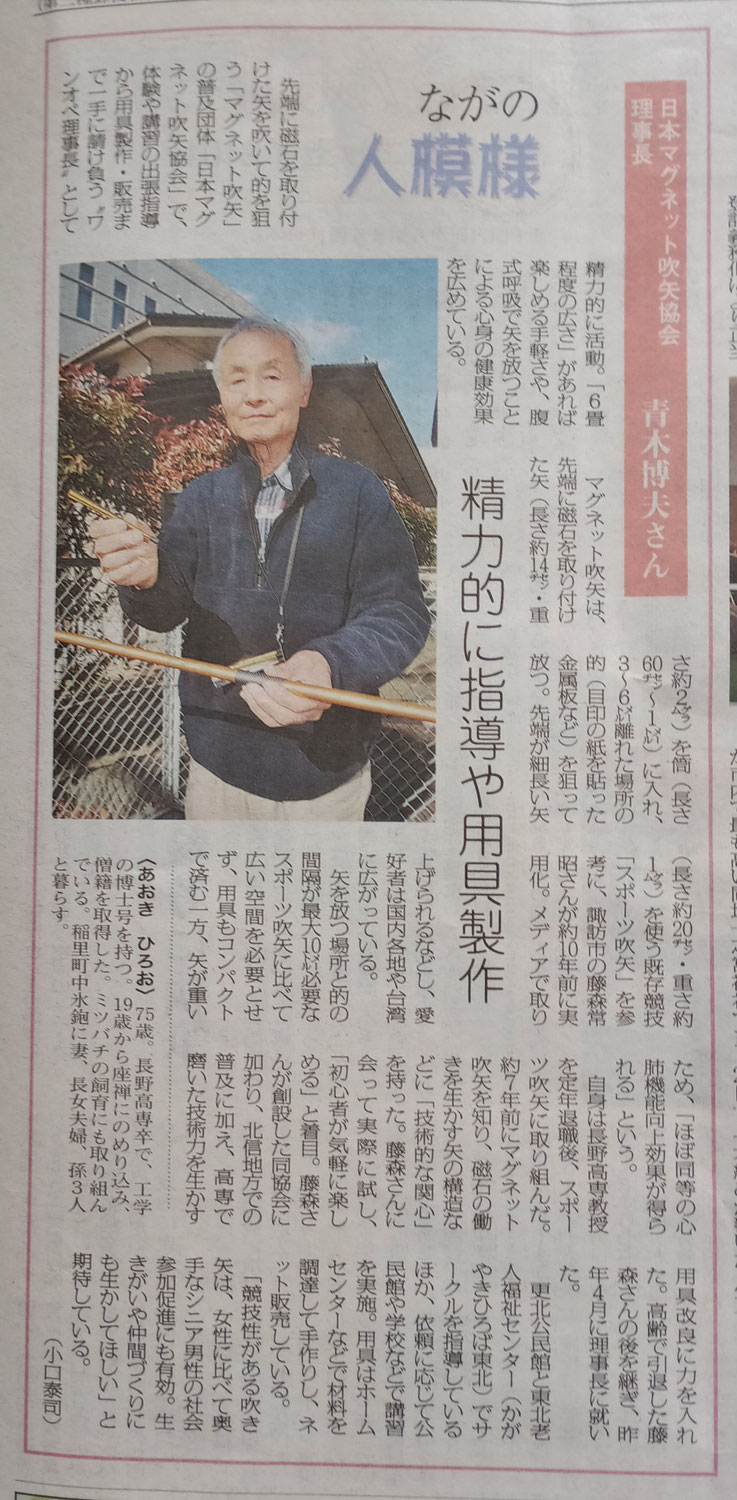 長野市民新聞に掲載