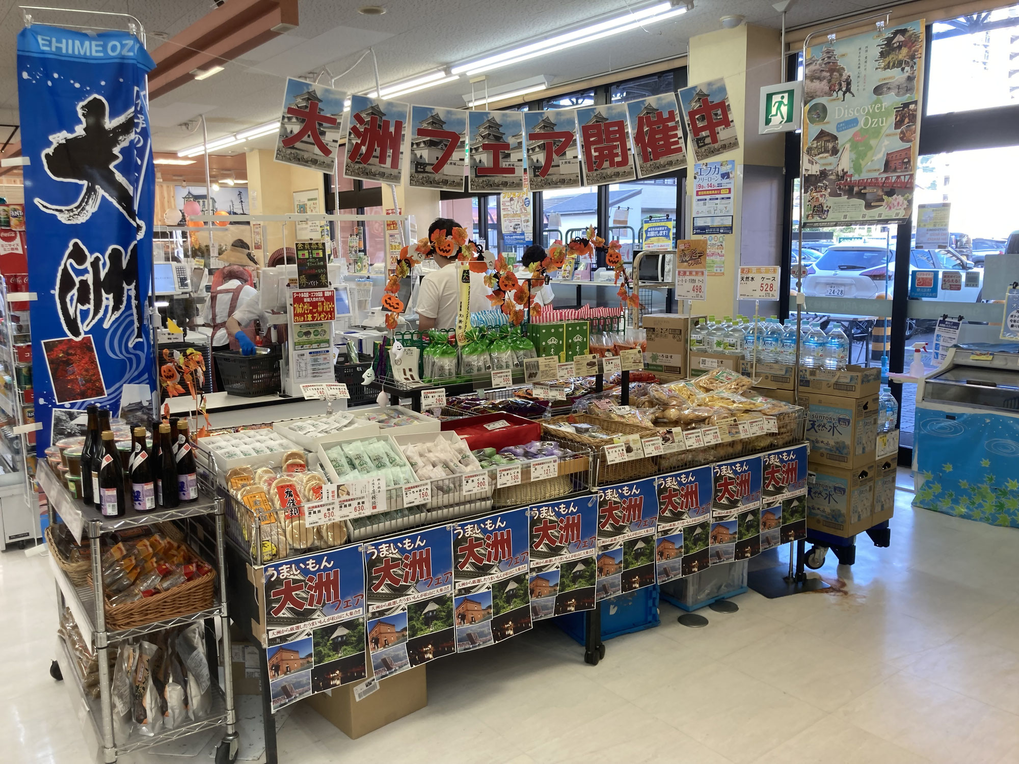 スーパーABC大洲市フェア2024開催中！