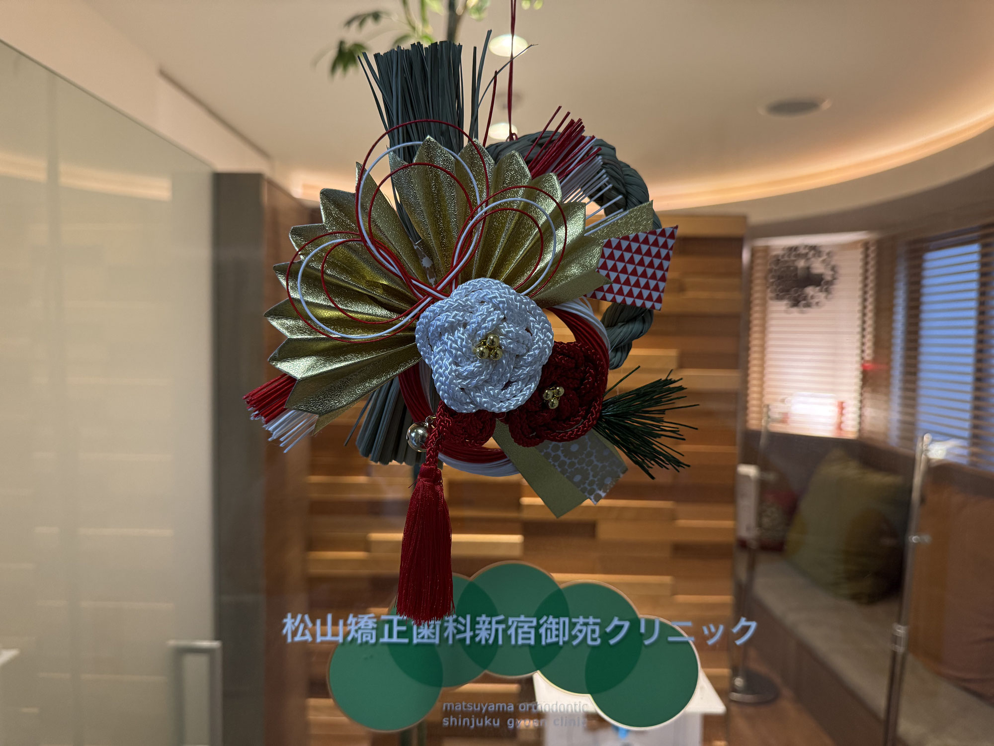 ２０２５謹賀新年