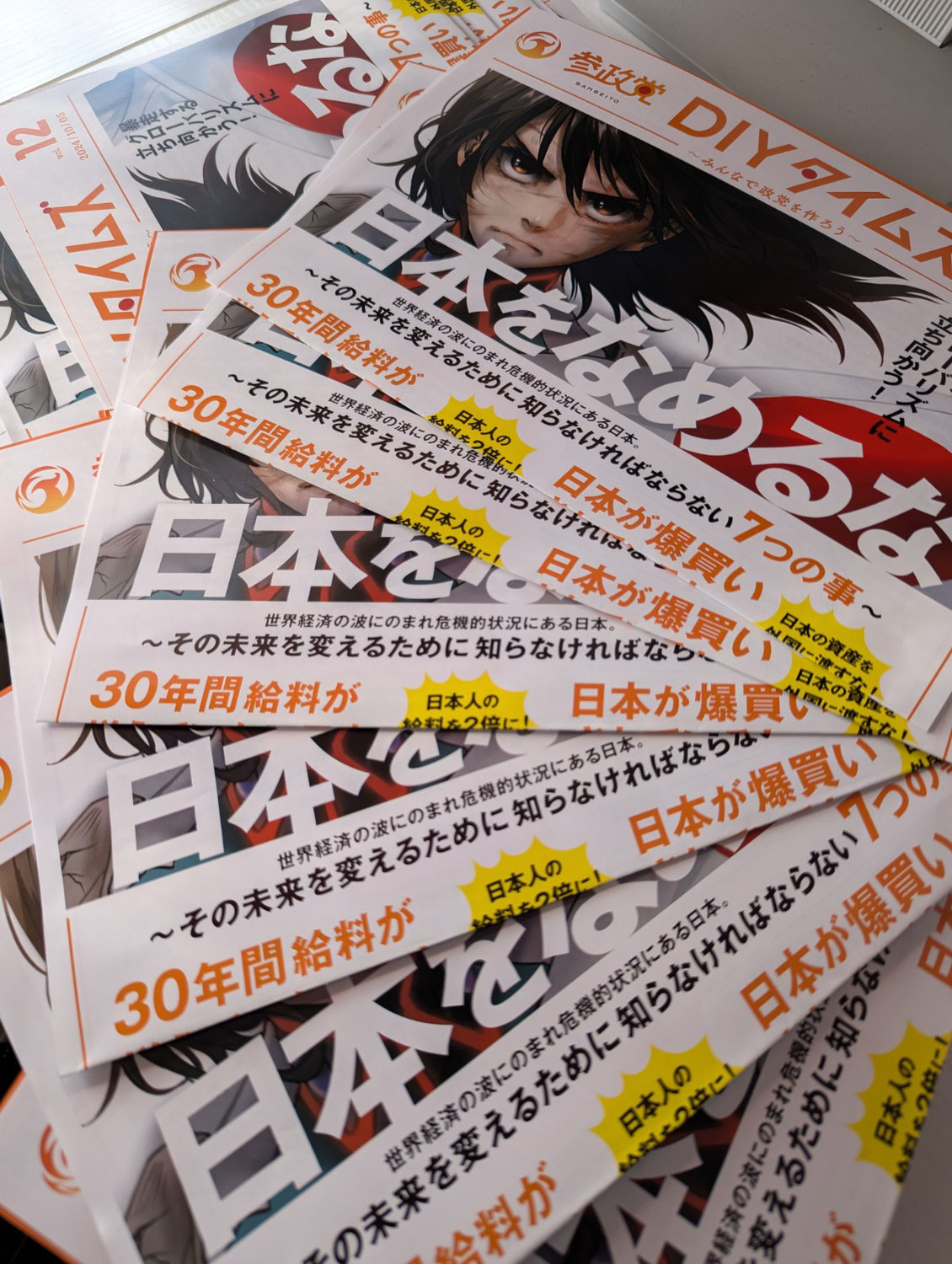 選挙前3連休初日、各地での街宣活動 10.12.2024